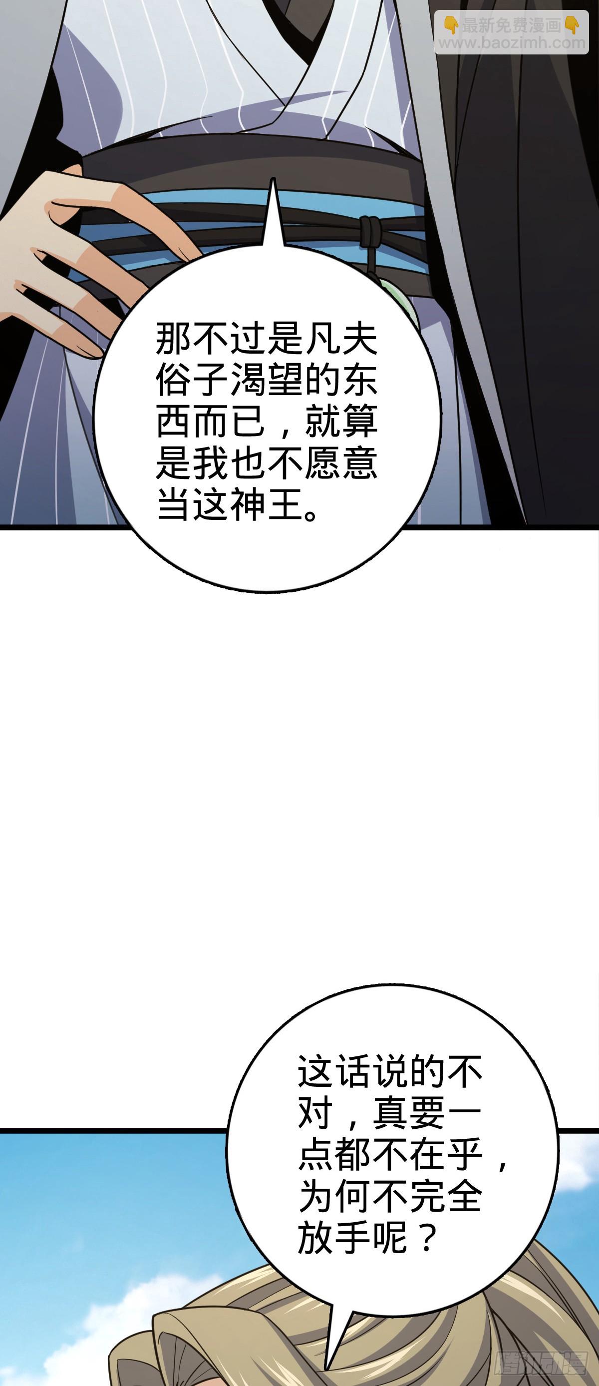 🍼大王饶命 番外2 太上皇 第47页