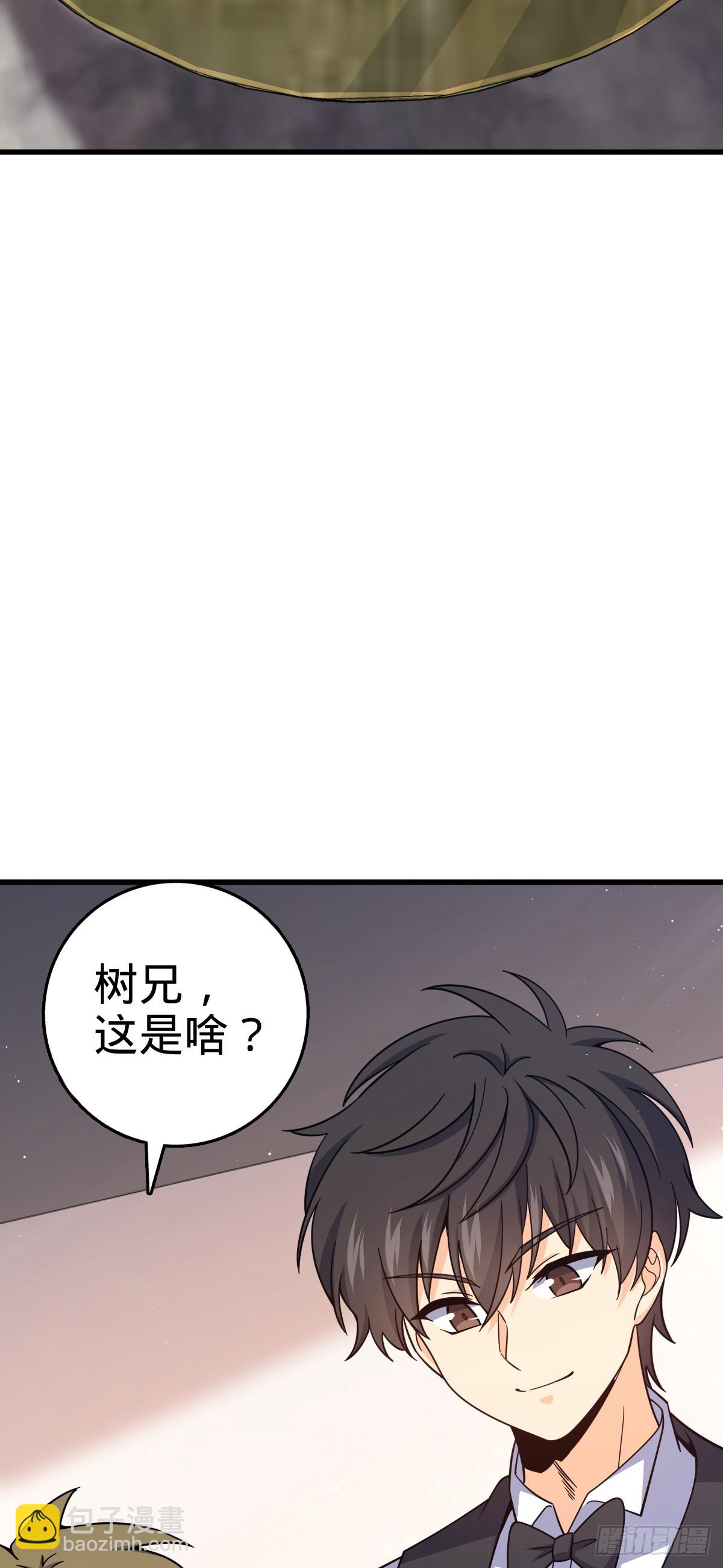 🍼大王饶命 番外4 李黑炭的婚礼 第14页