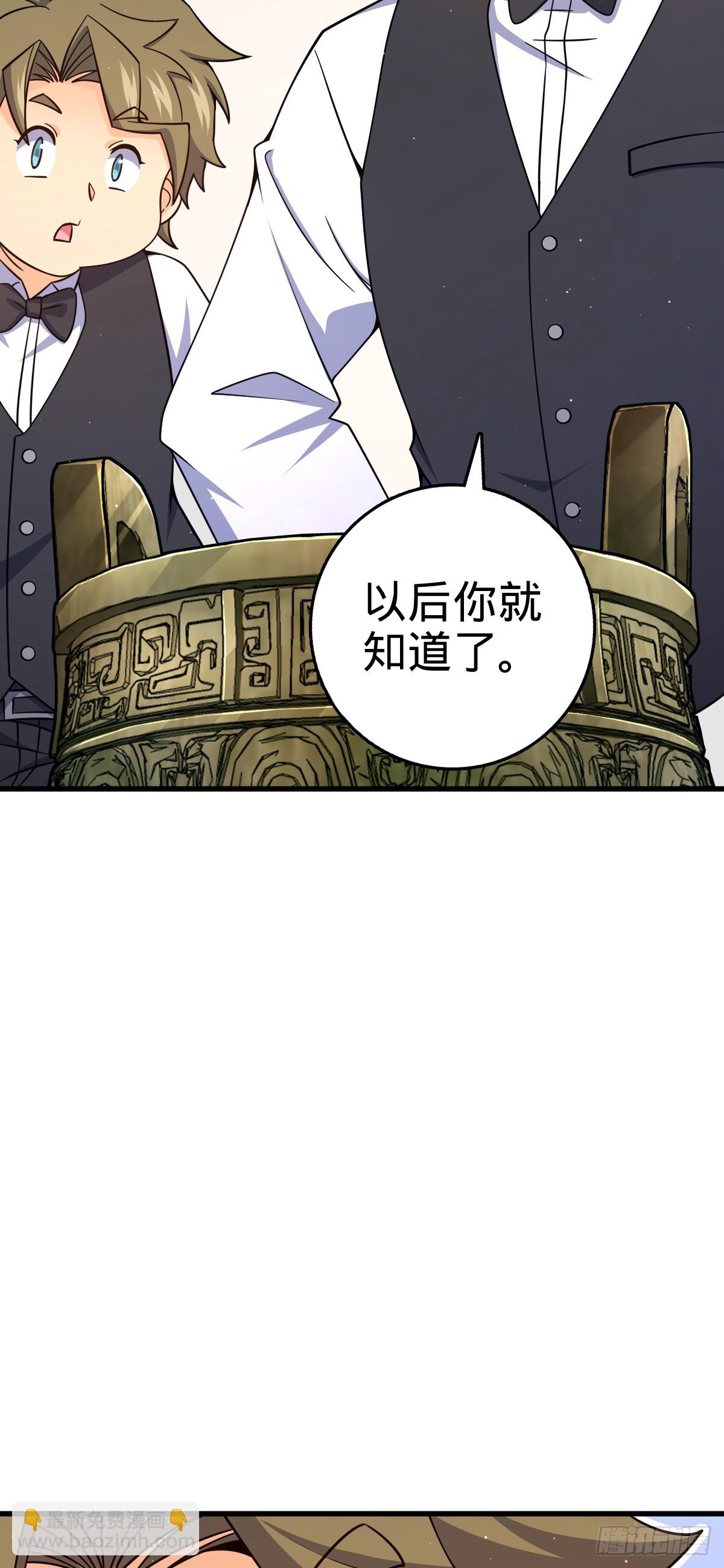 🍼大王饶命 番外4 李黑炭的婚礼 第15页