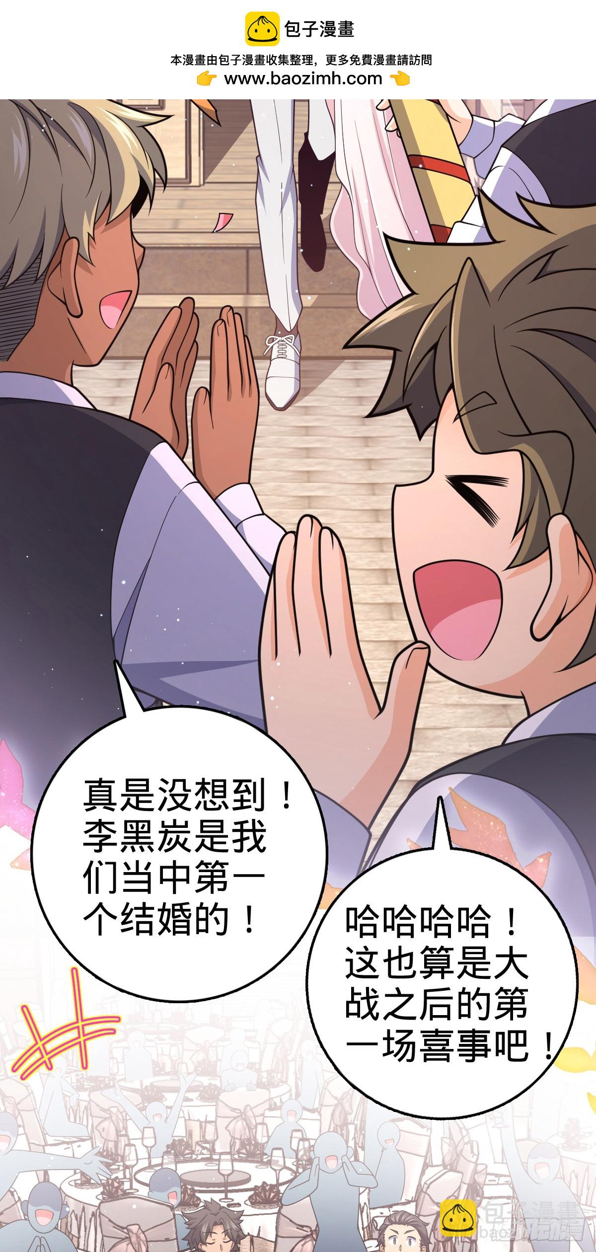 🍼大王饶命 番外4 李黑炭的婚礼 第31页