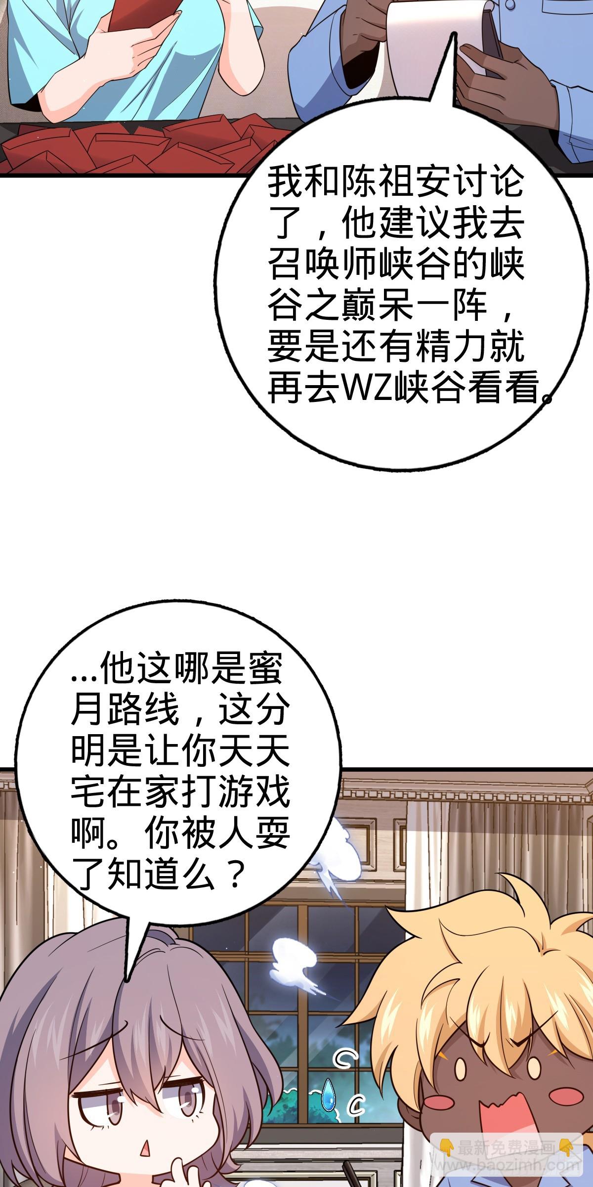 🍼大王饶命 番外4 李黑炭的婚礼 第49页