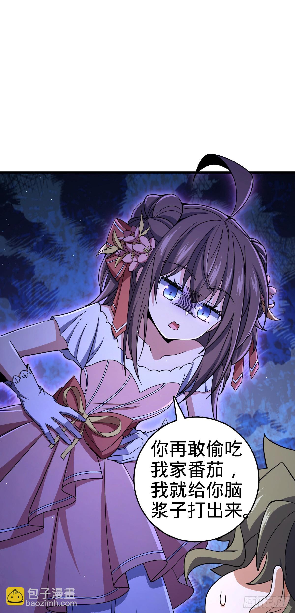 🍼大王饶命 番外4 李黑炭的婚礼 第9页