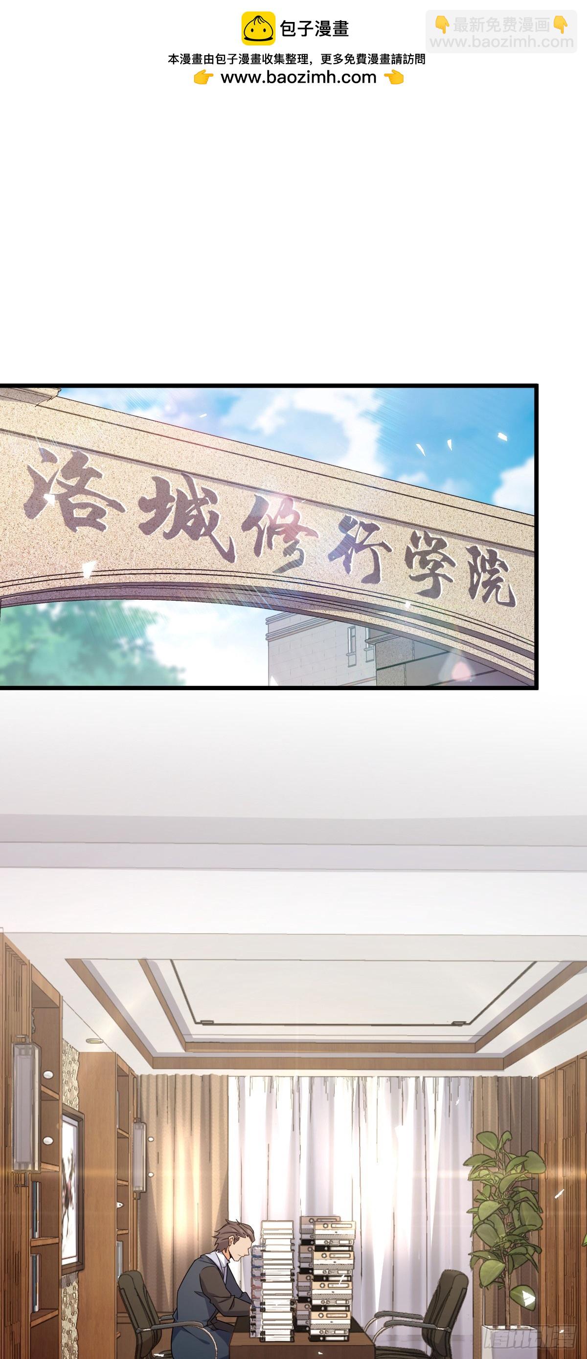 🍼大王饶命 番外6 重返地球 第2页