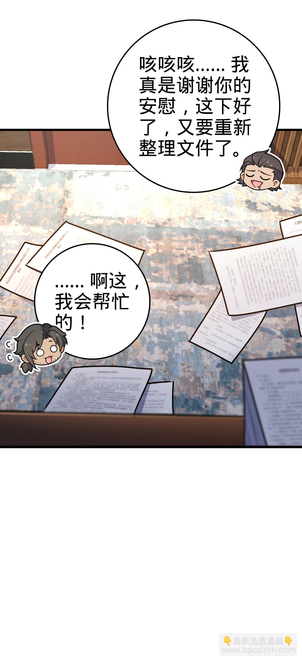 🍼大王饶命 番外6 重返地球 第21页