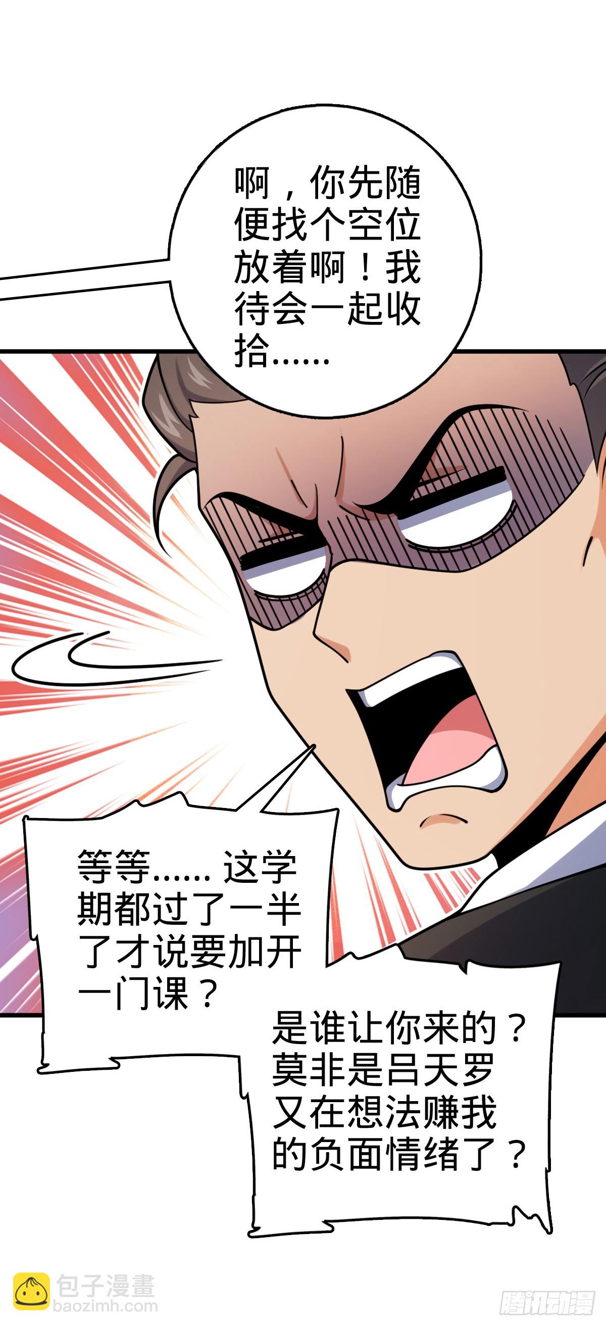 🍼大王饶命 番外6 重返地球 第23页