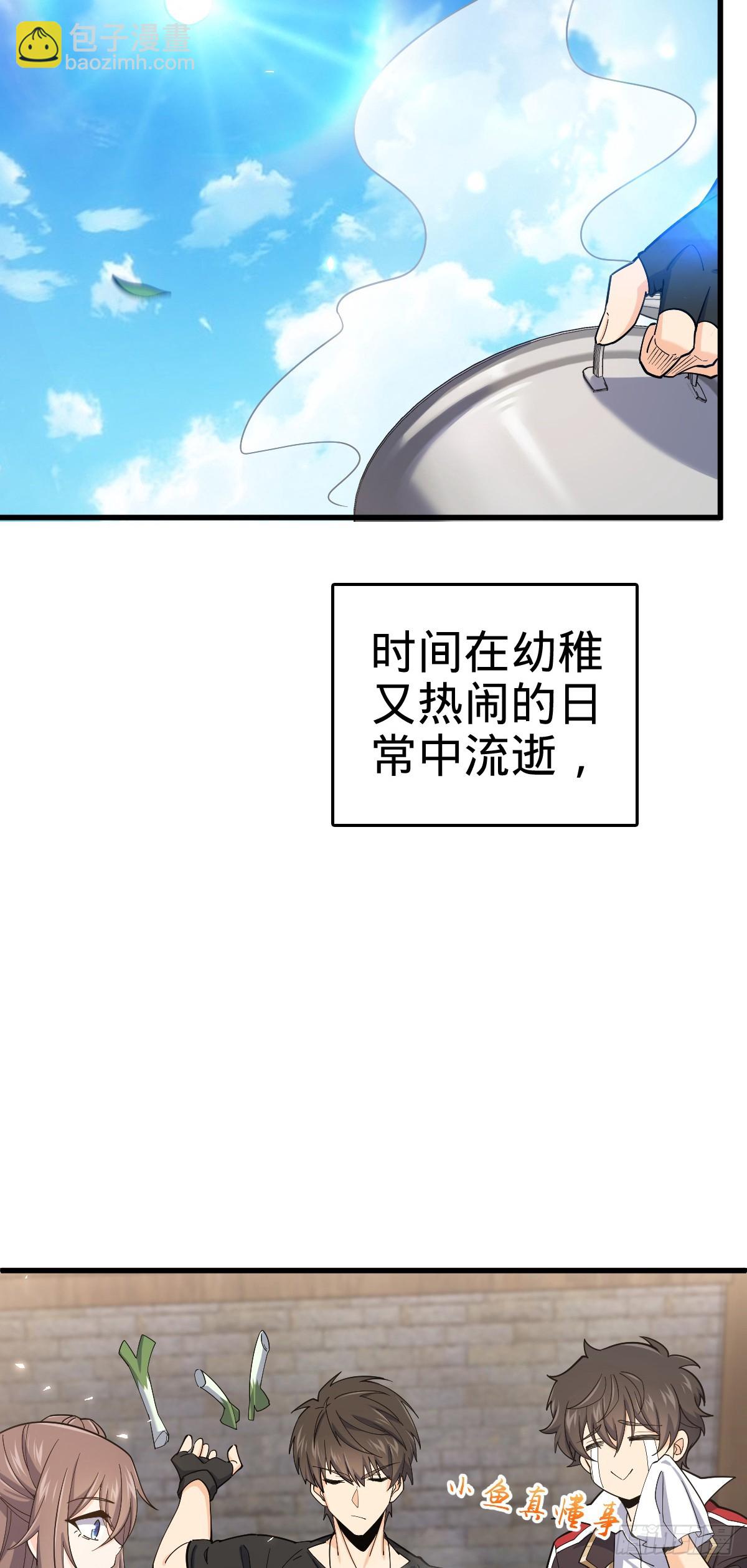 🍼大王饶命 番外6 重返地球 第44页