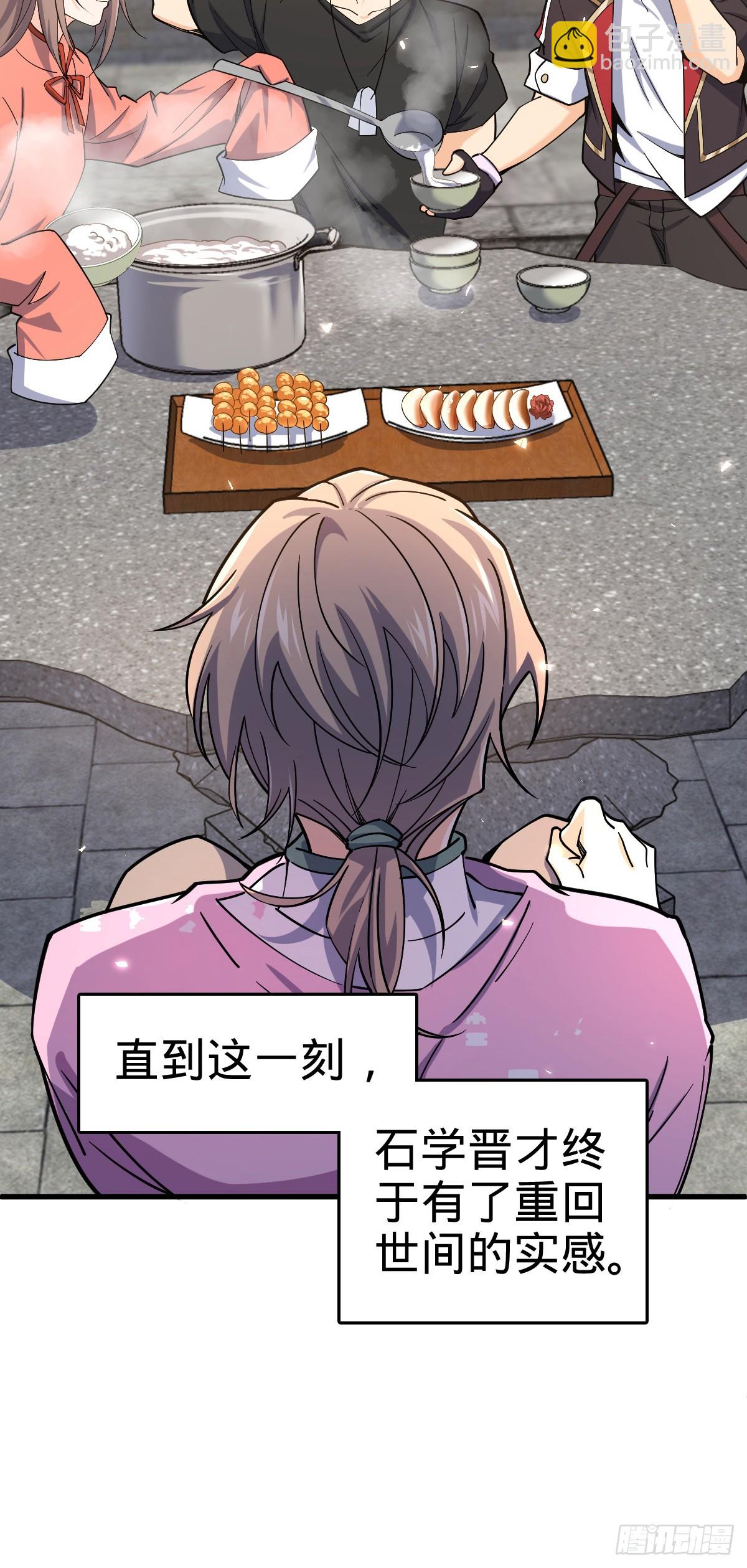 🍼大王饶命 番外6 重返地球 第45页