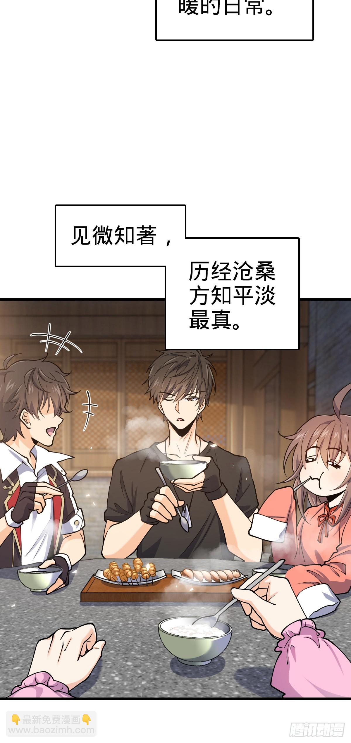 🍼大王饶命 番外6 重返地球 第47页