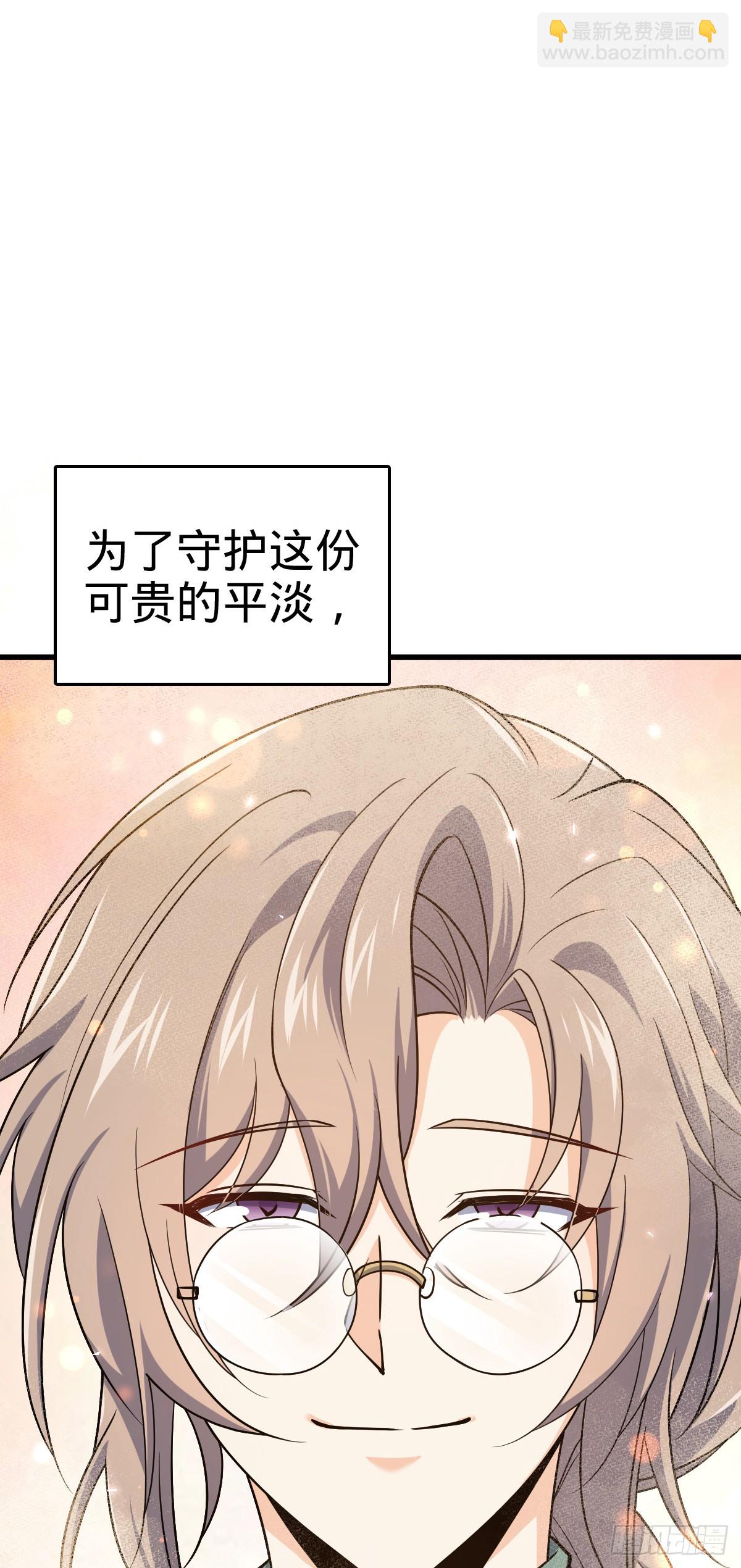 🍼大王饶命 番外6 重返地球 第48页