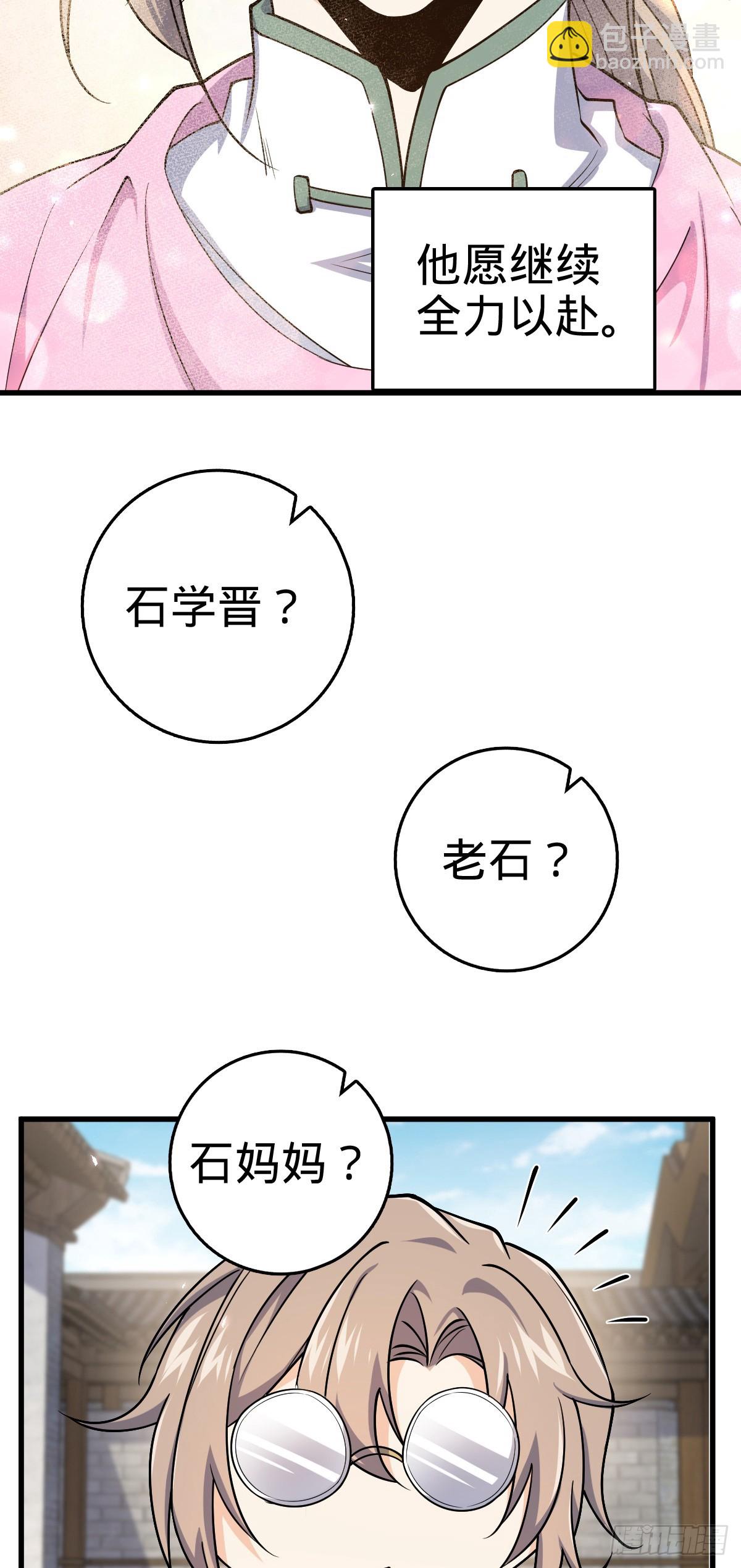 🍼大王饶命 番外6 重返地球 第49页