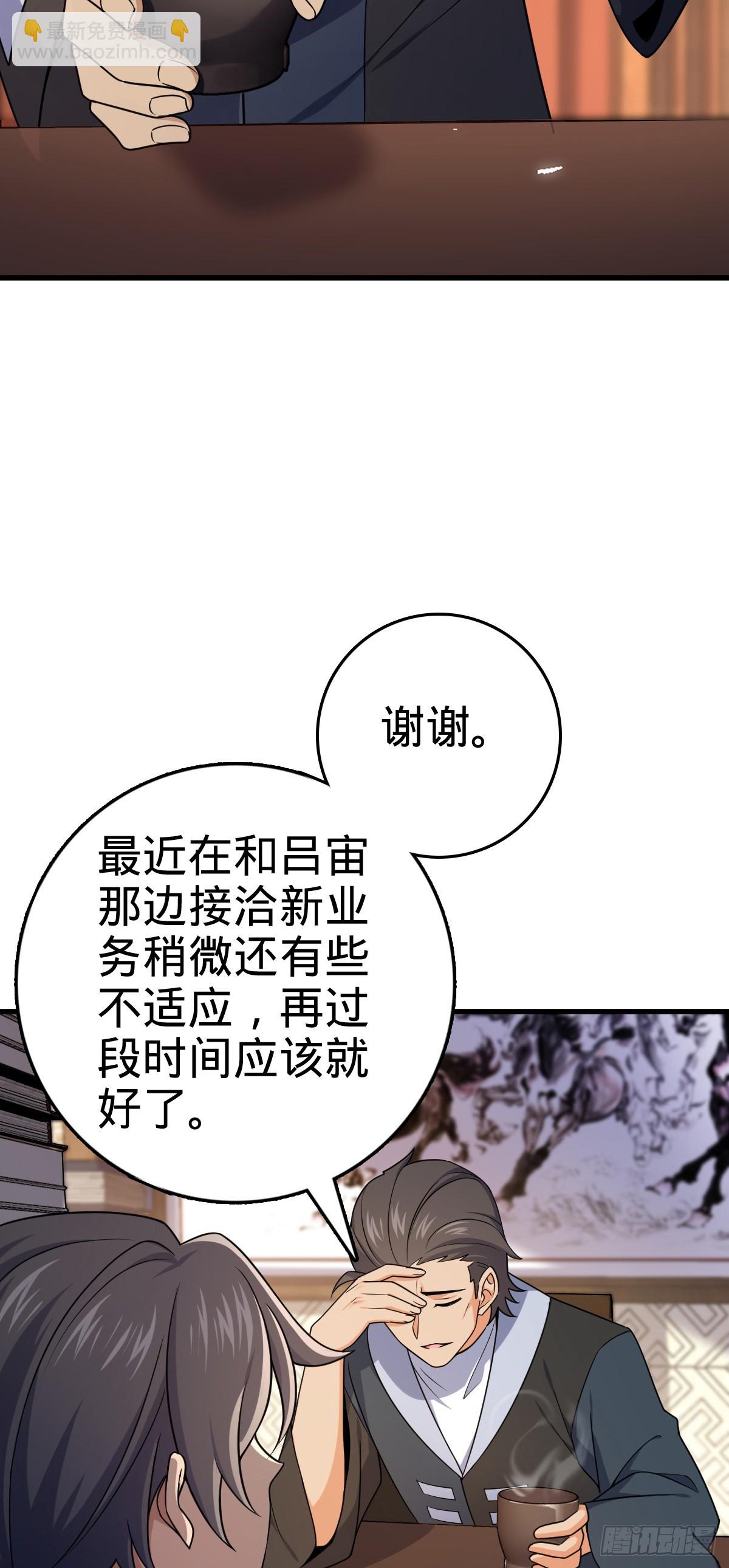 🍼大王饶命 番外6 重返地球 第7页