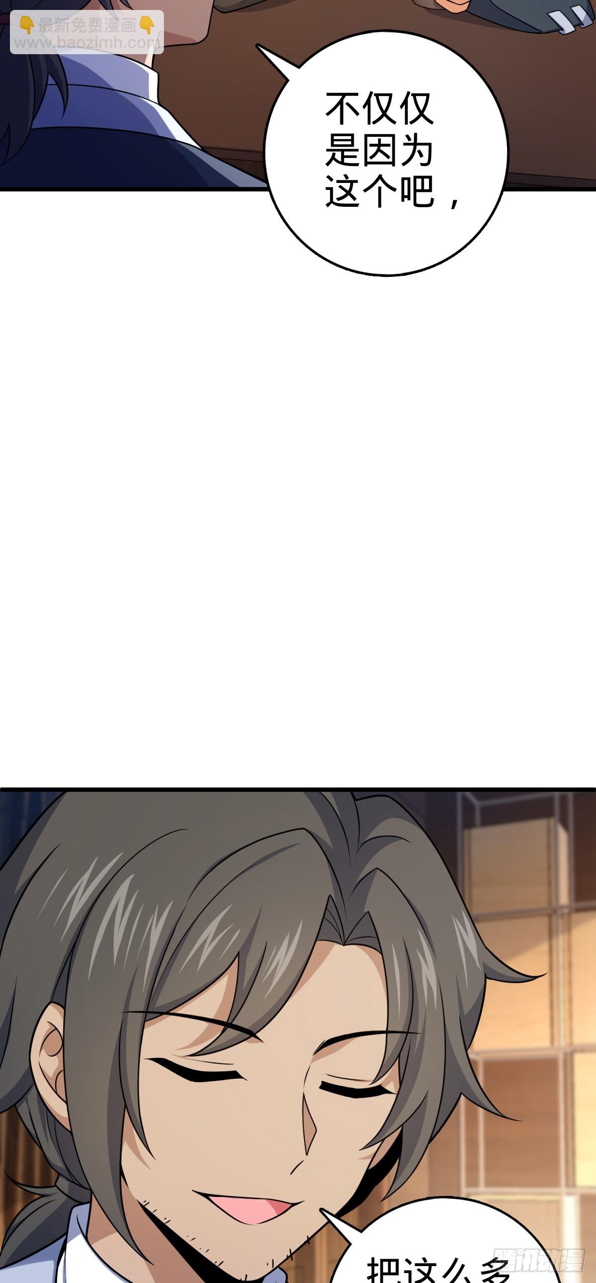 🍼大王饶命 番外6 重返地球 第8页
