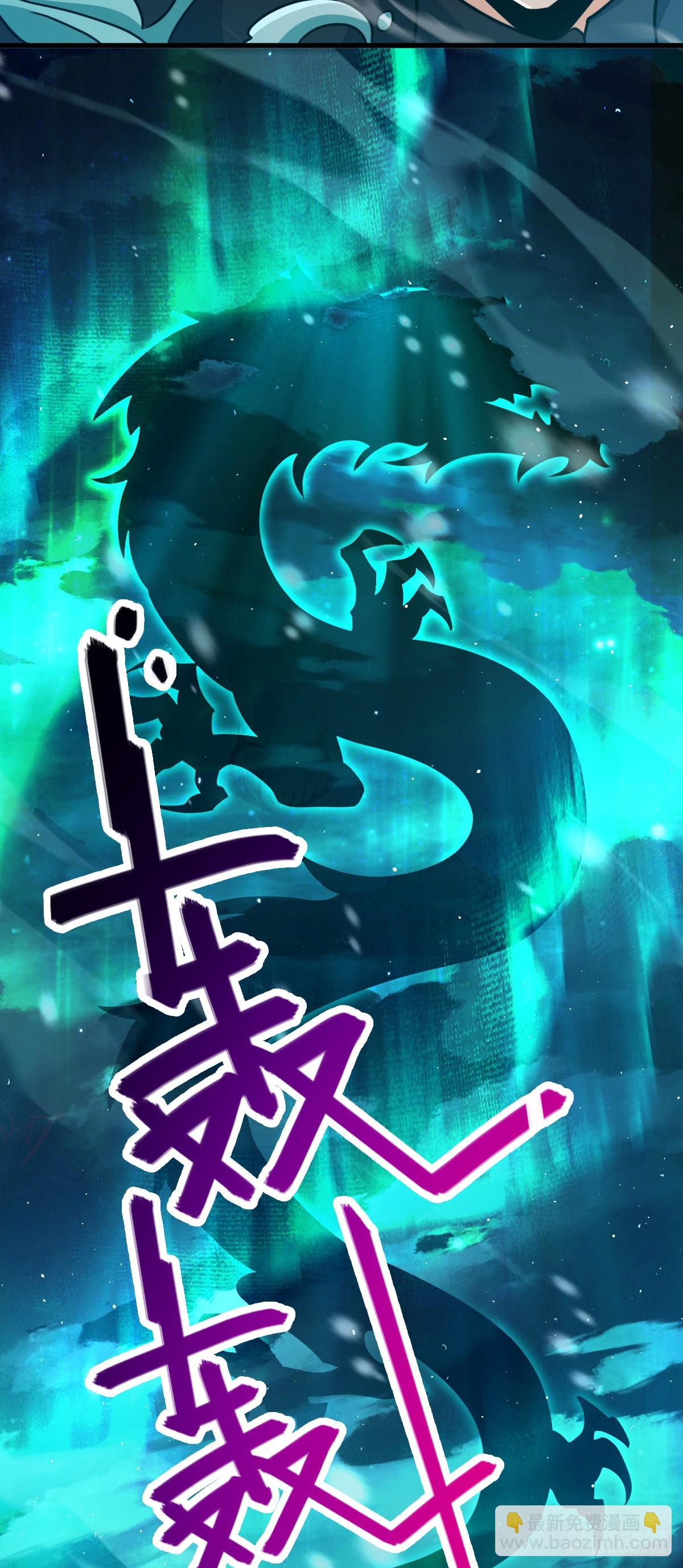 🍼大王饶命 番外8 龙神真相 第13页