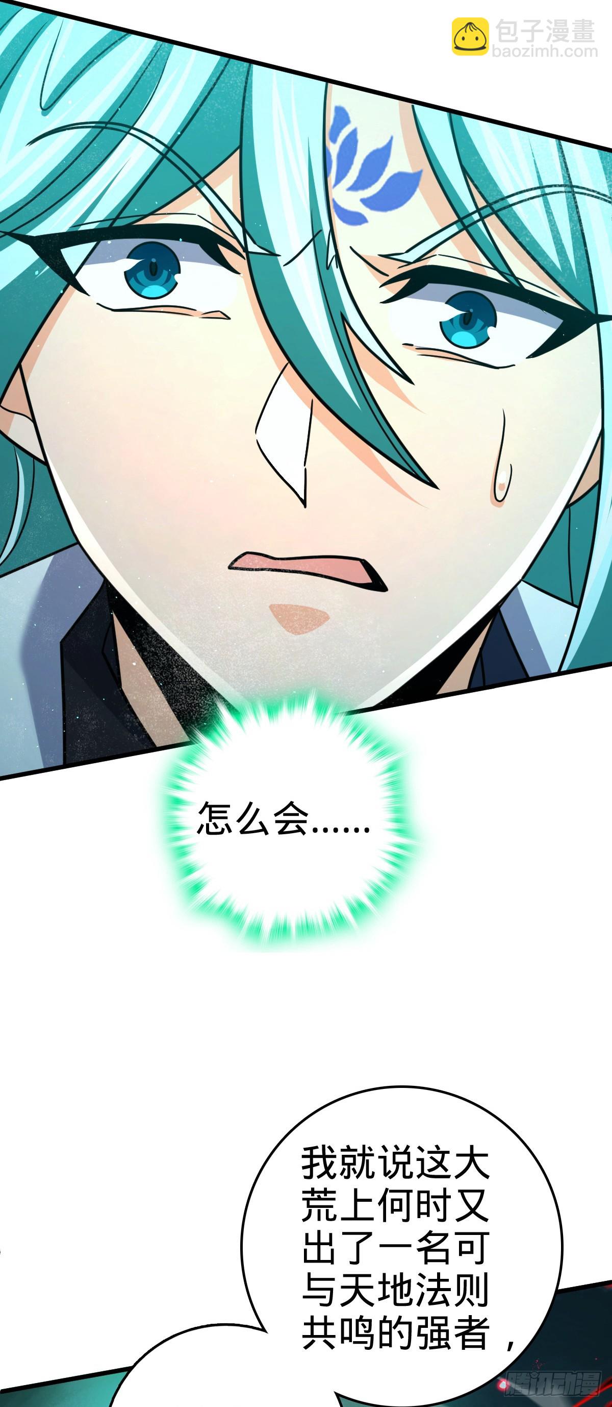 🍼大王饶命 番外8 龙神真相 第19页