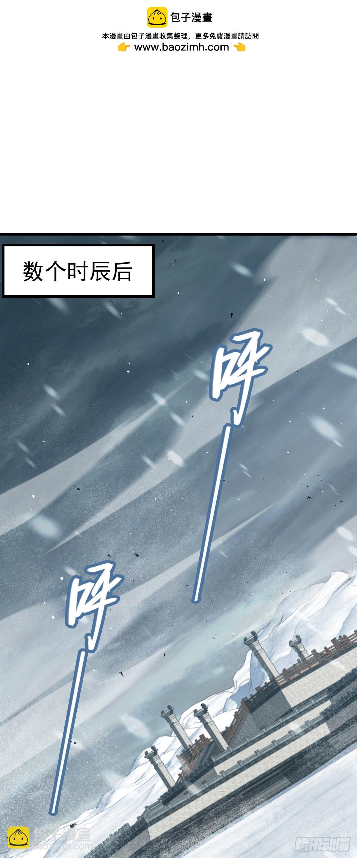 🍼大王饶命 番外8 龙神真相 第2页