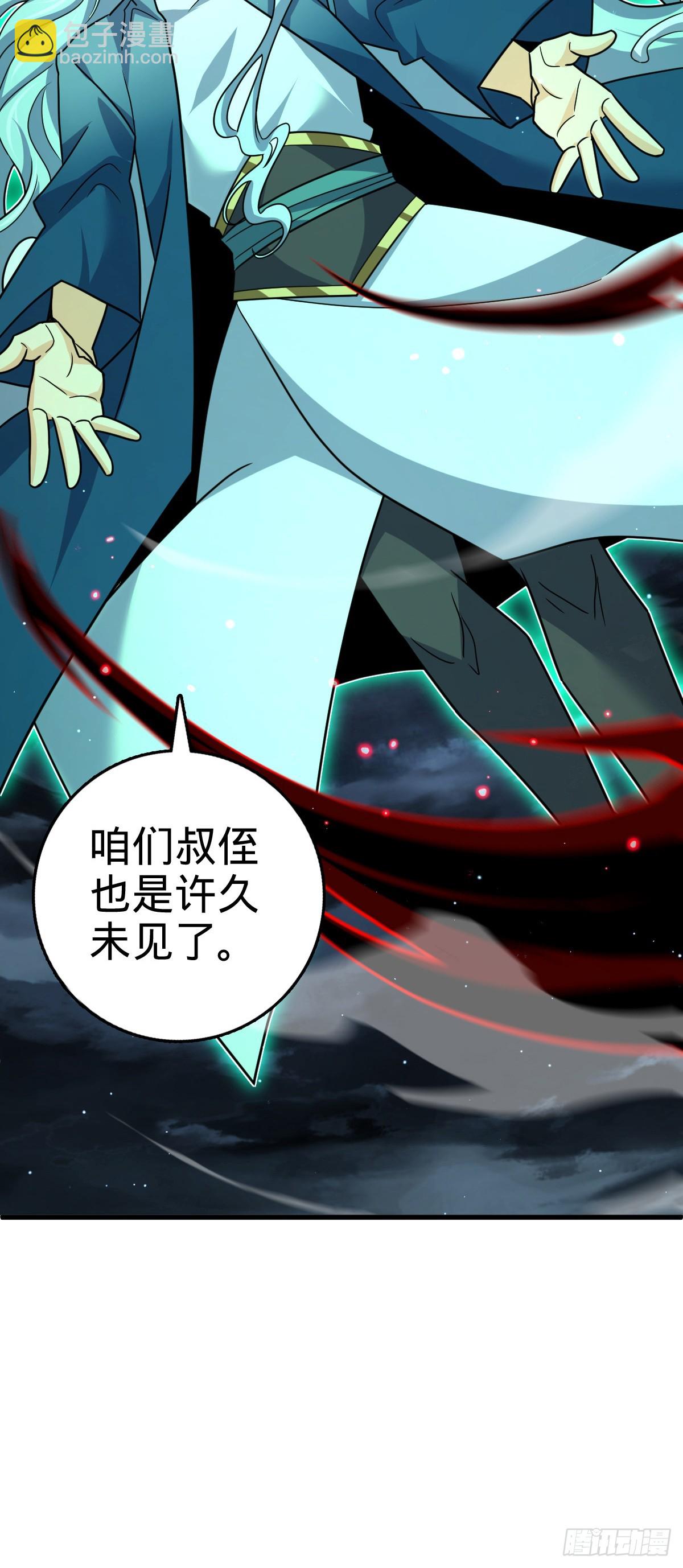 🍼大王饶命 番外8 龙神真相 第21页