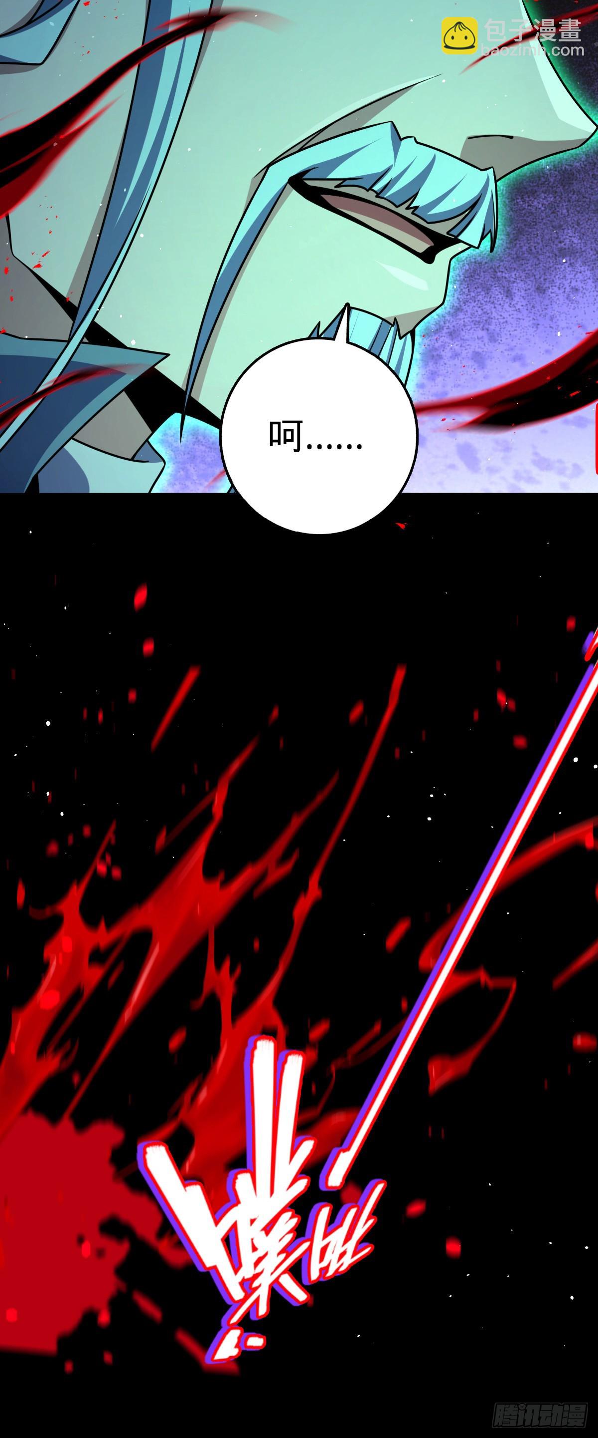 🍼大王饶命 番外8 龙神真相 第28页