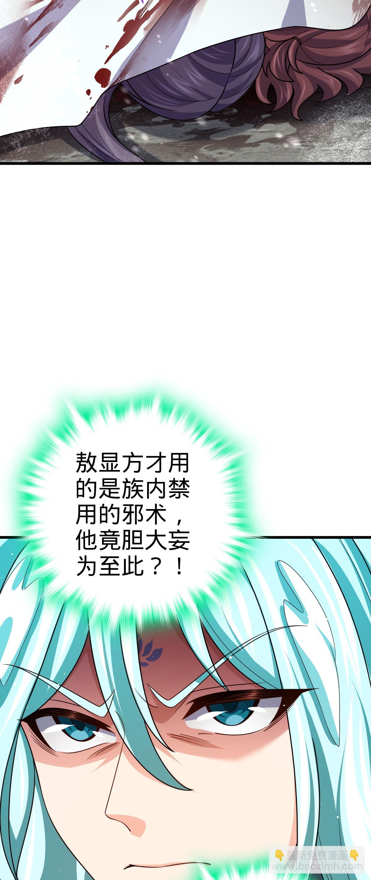 🍼大王饶命 番外8 龙神真相 第34页