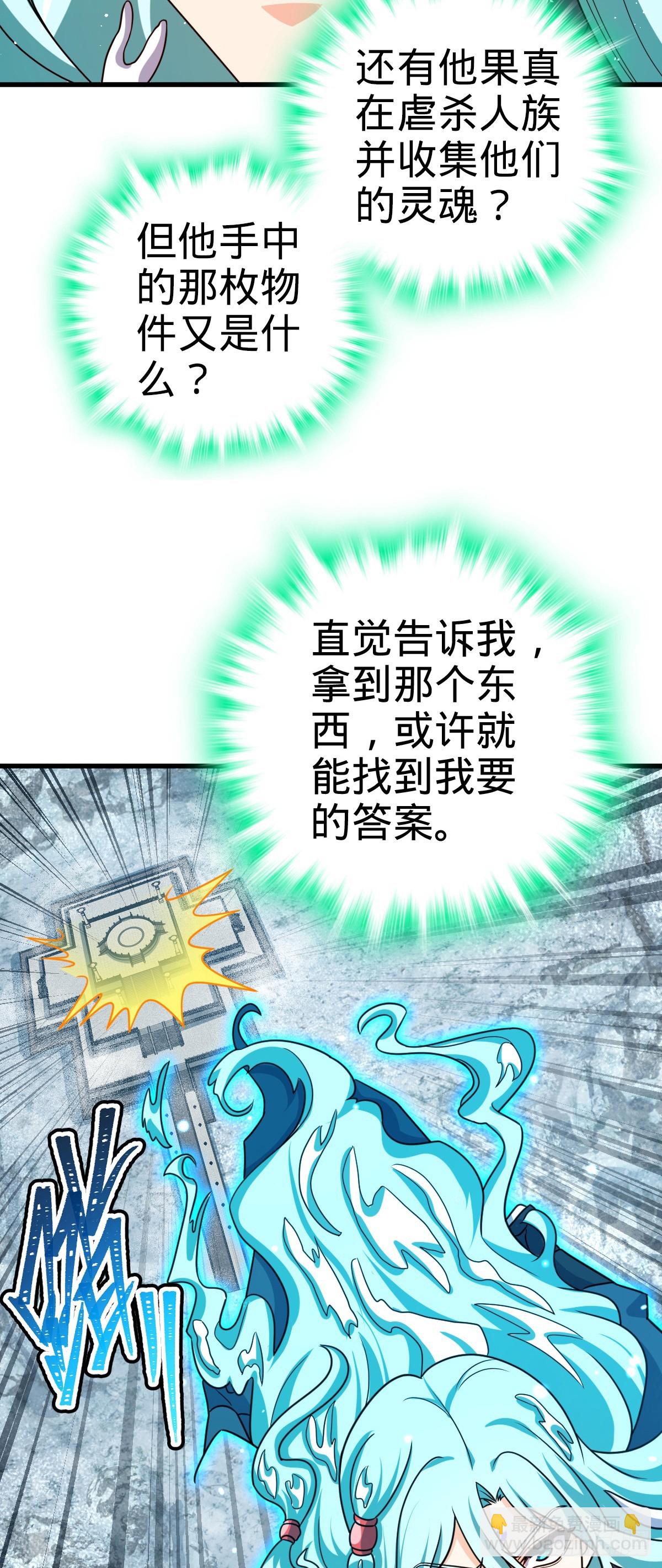 🍼大王饶命 番外8 龙神真相 第35页