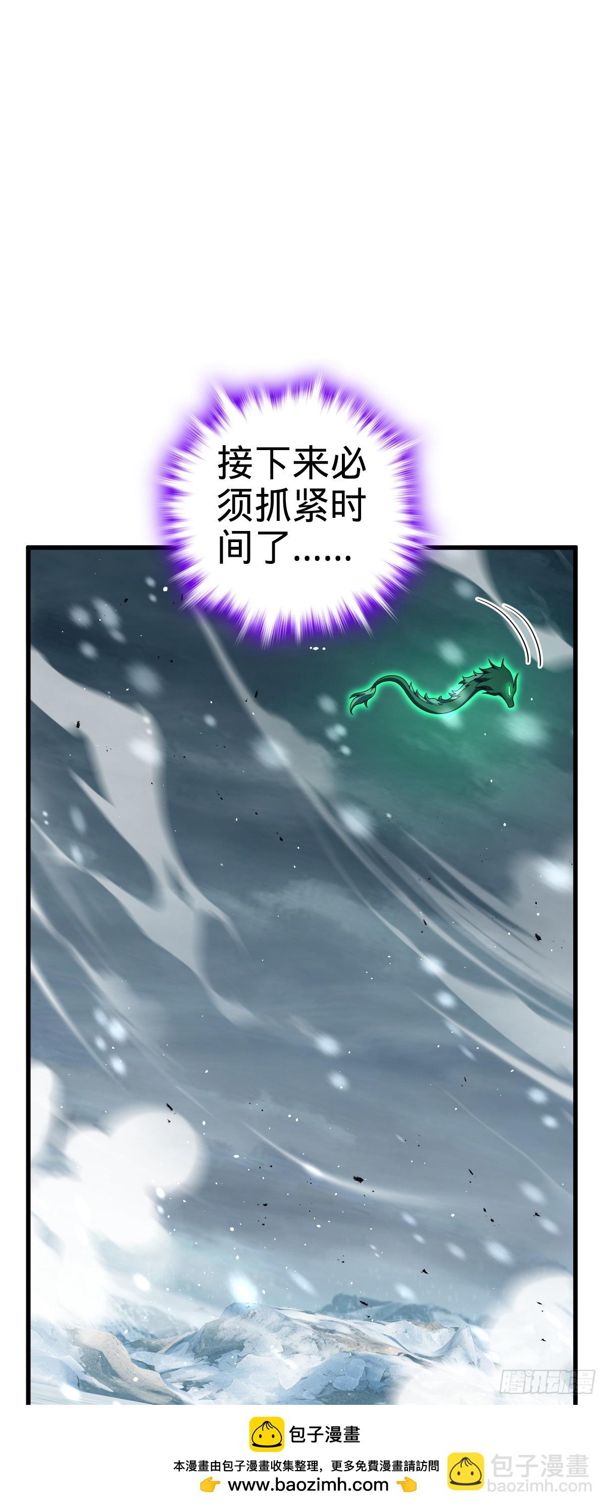 🍼大王饶命 番外8 龙神真相 第50页