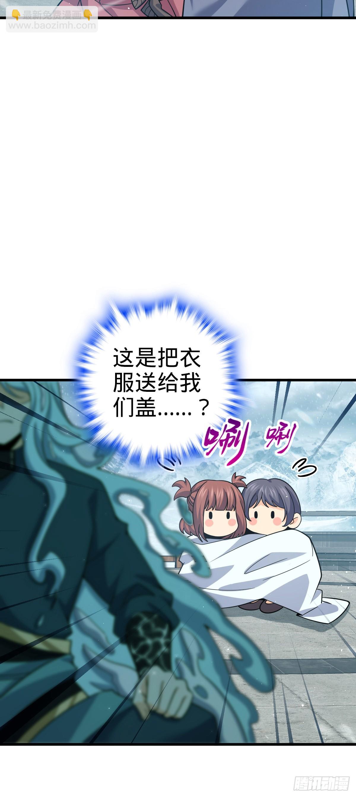 🍼大王饶命 番外8 龙神真相 第8页