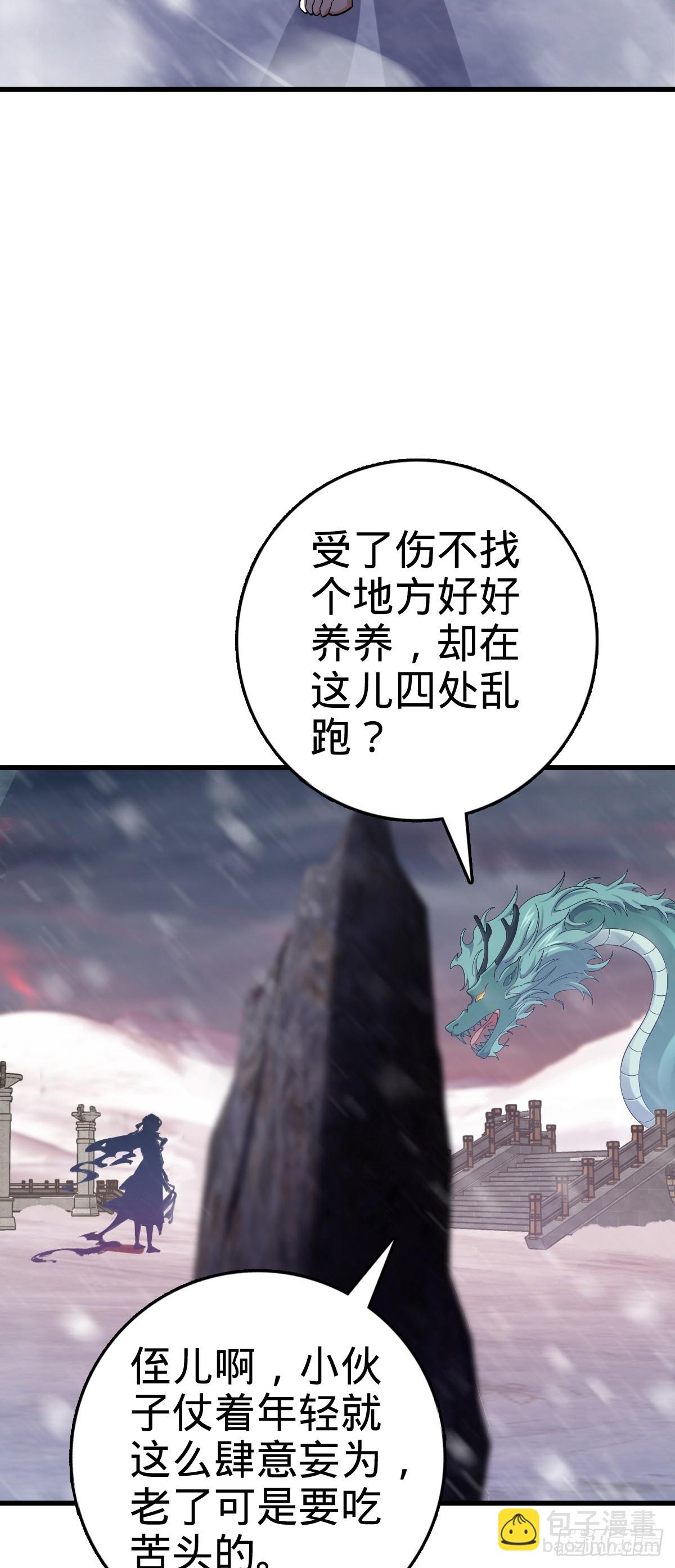 🍼大王饶命 番外10 帮手 第14页