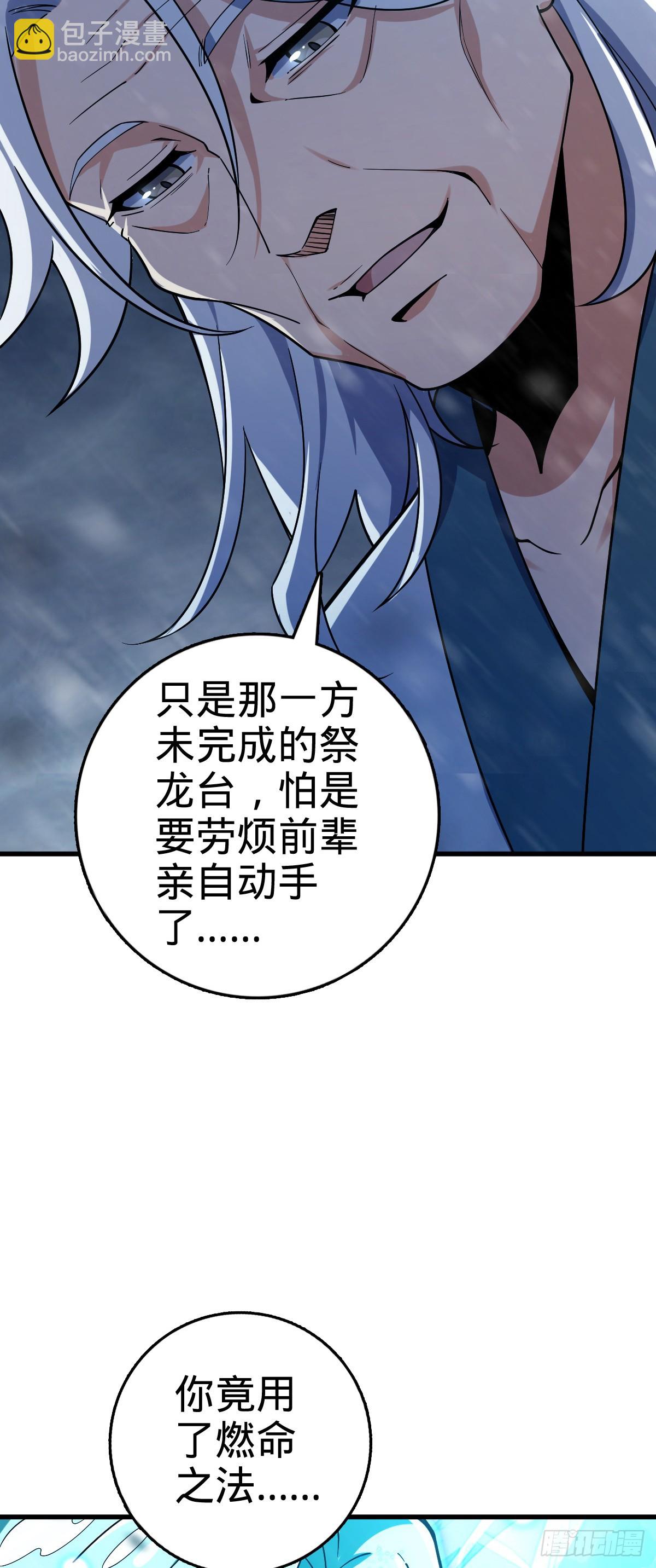 🍼大王饶命 番外10 帮手 第46页