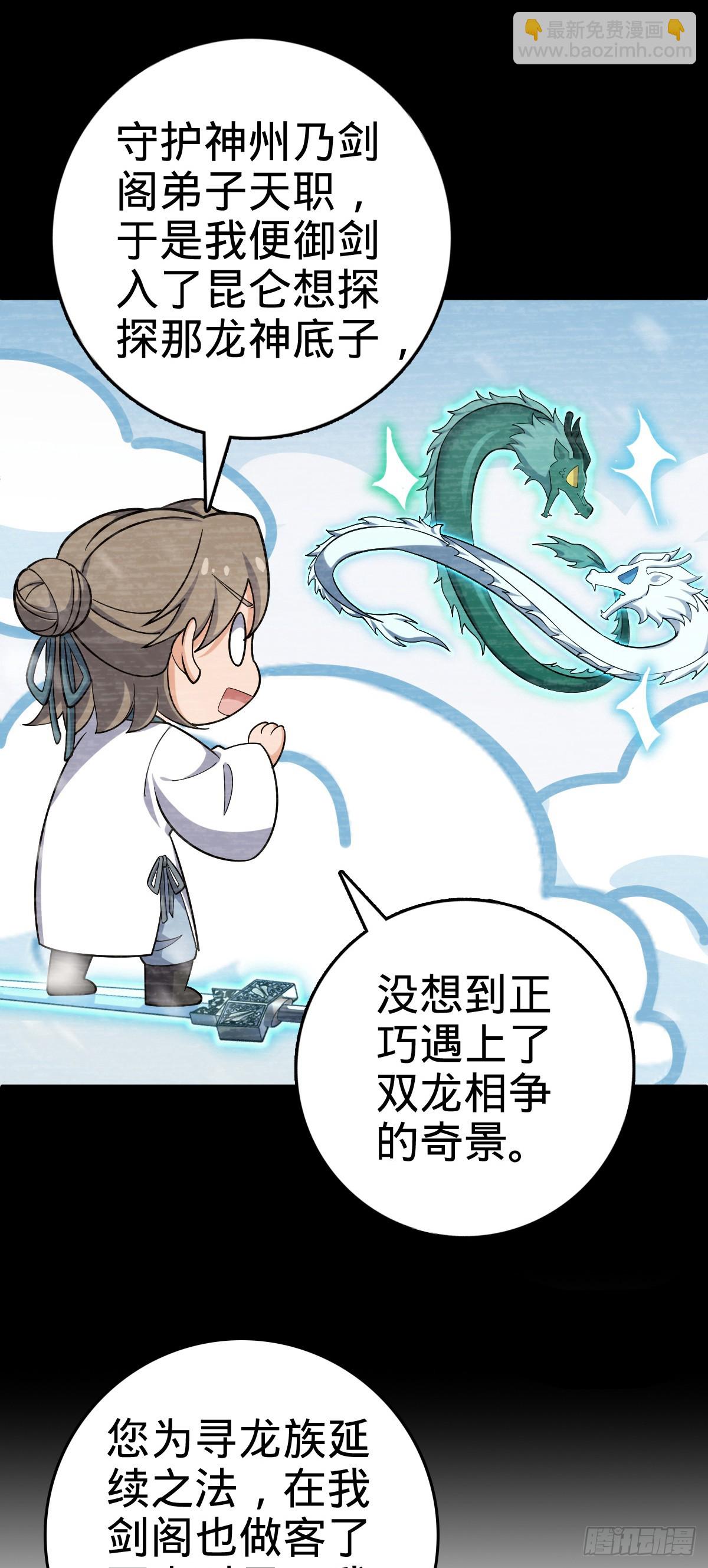 🍼大王饶命 番外10 帮手 第6页