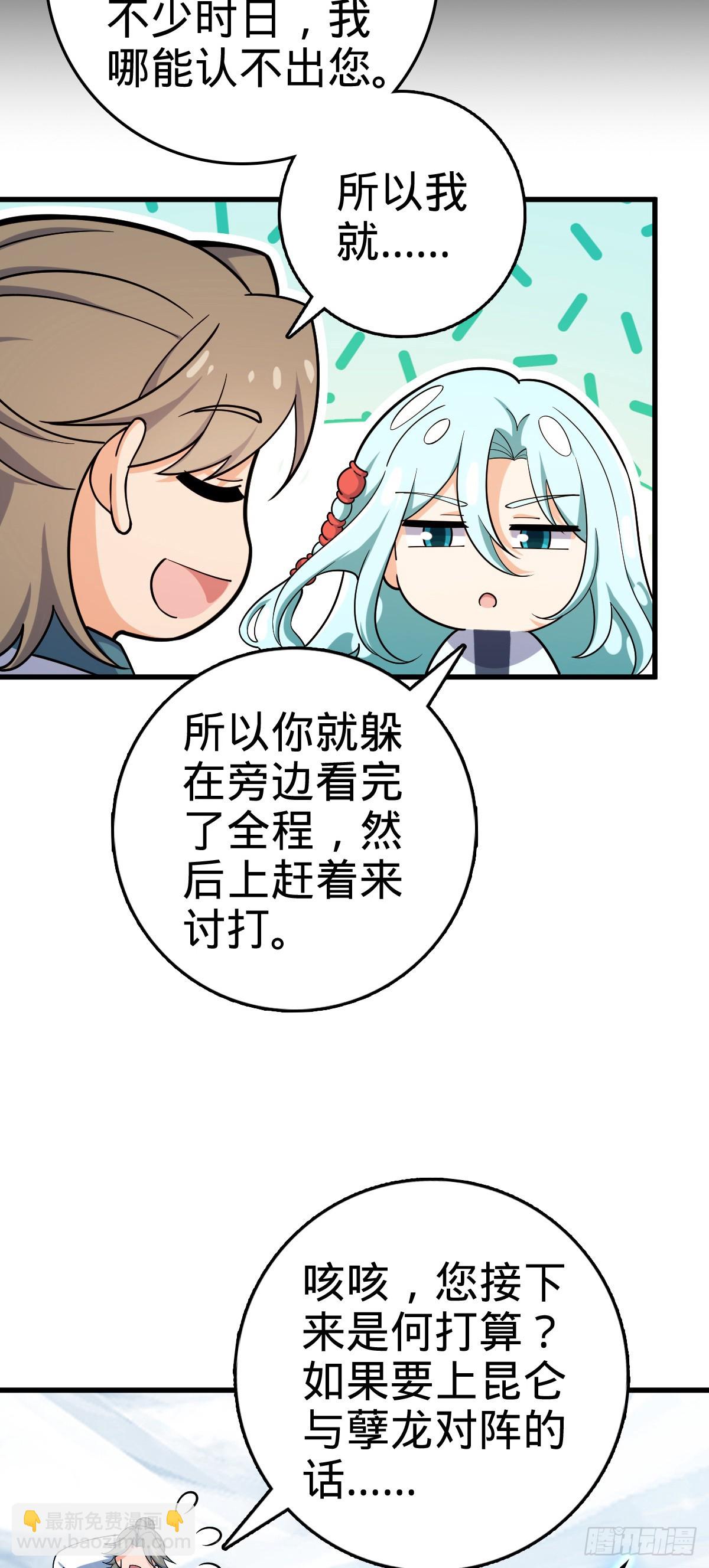 🍼大王饶命 番外10 帮手 第7页