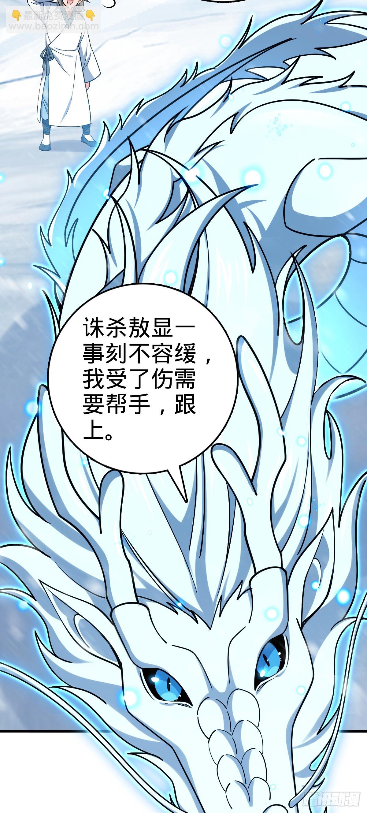 🍼大王饶命 番外10 帮手 第8页