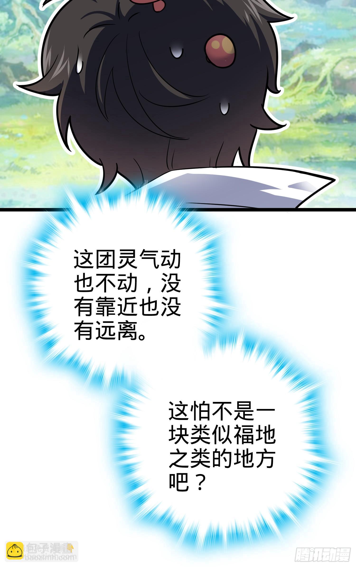 🍼大王饶命 92 会合小凶许 第17页