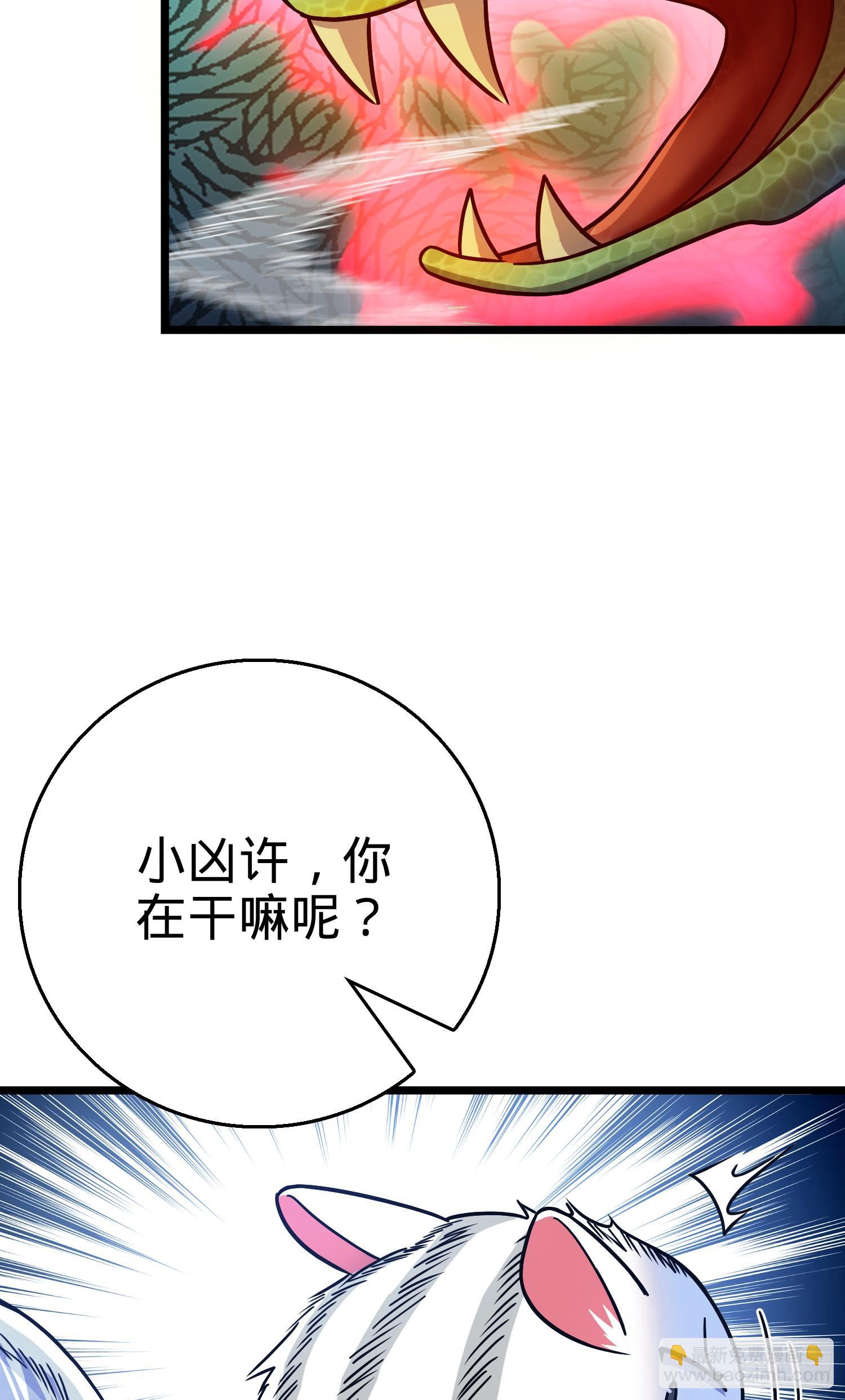 🍼大王饶命 92 会合小凶许 第34页