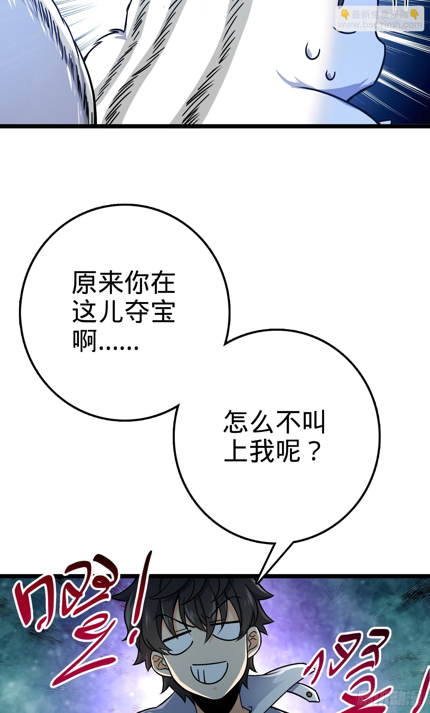 🍼大王饶命 92 会合小凶许 第35页