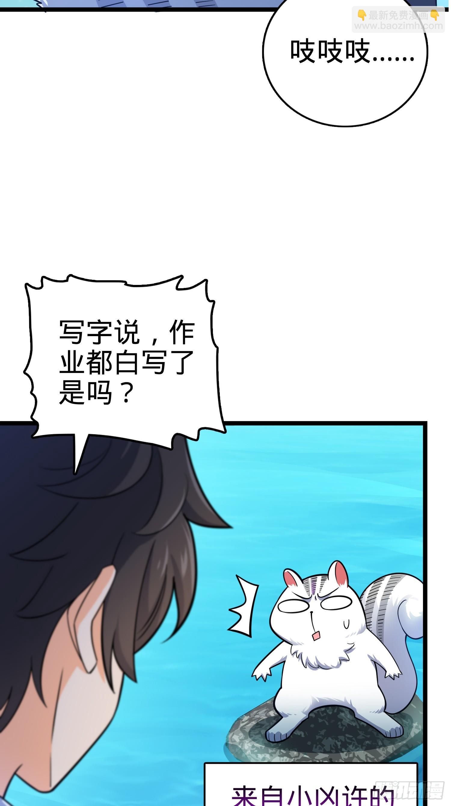 🍼大王饶命 92 会合小凶许 第45页