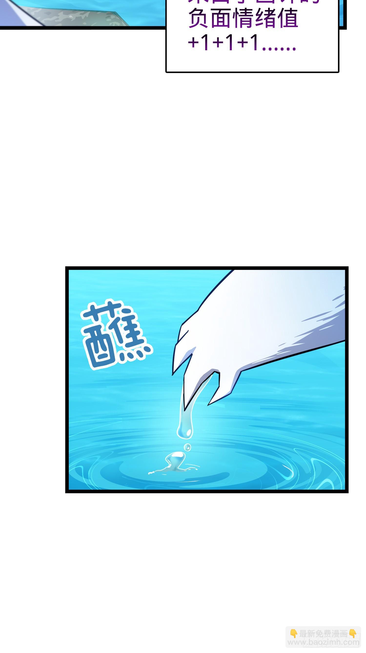 🍼大王饶命 92 会合小凶许 第46页