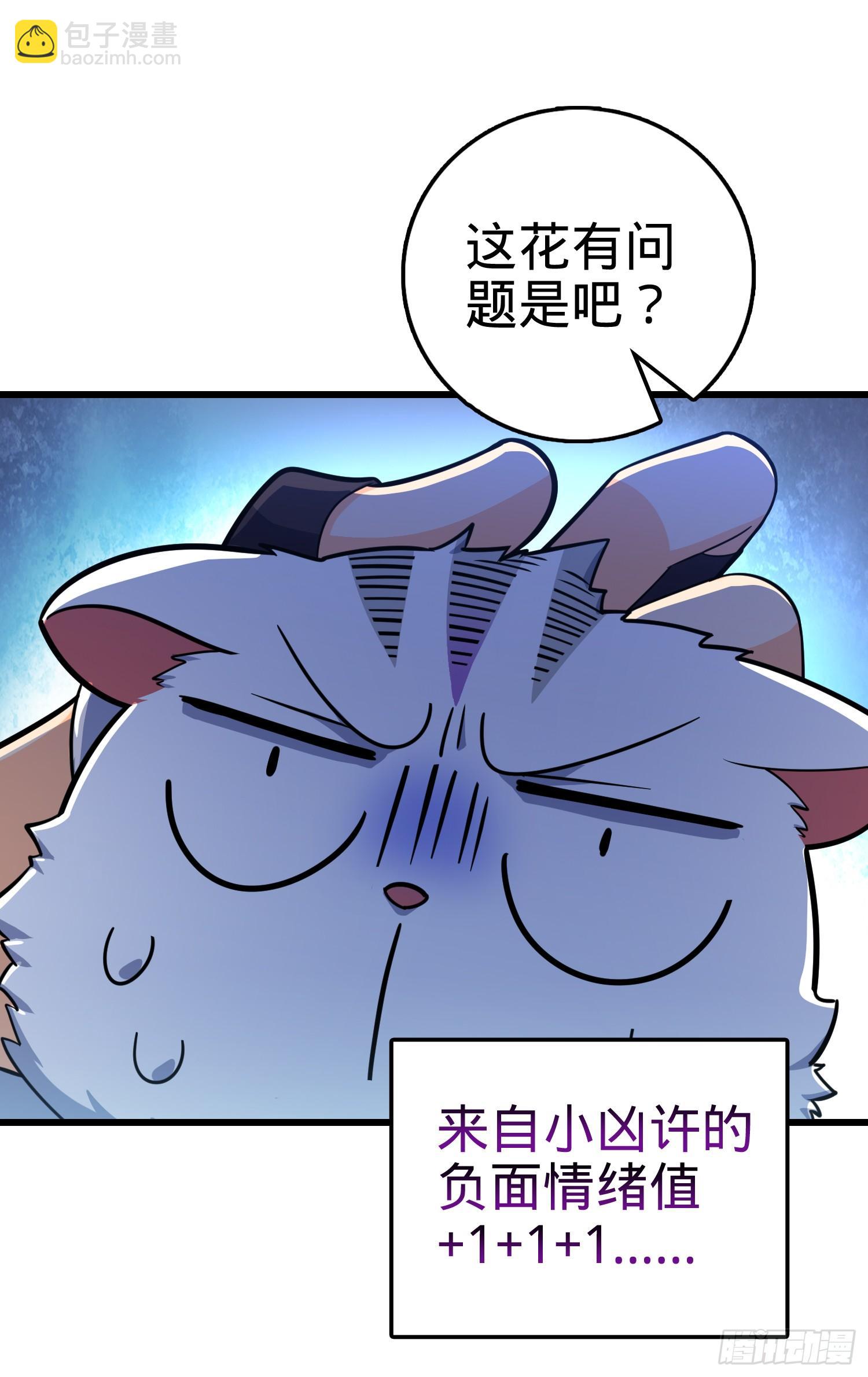 🍼大王饶命 92 会合小凶许 第50页