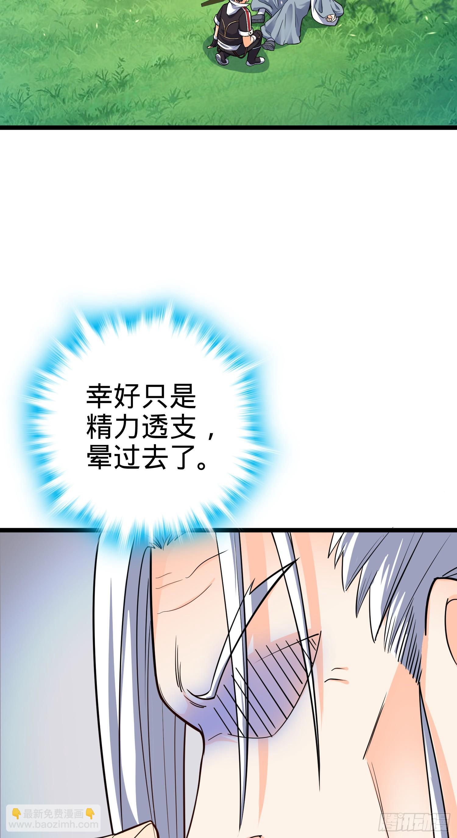 🍼大王饶命 92 会合小凶许 第7页