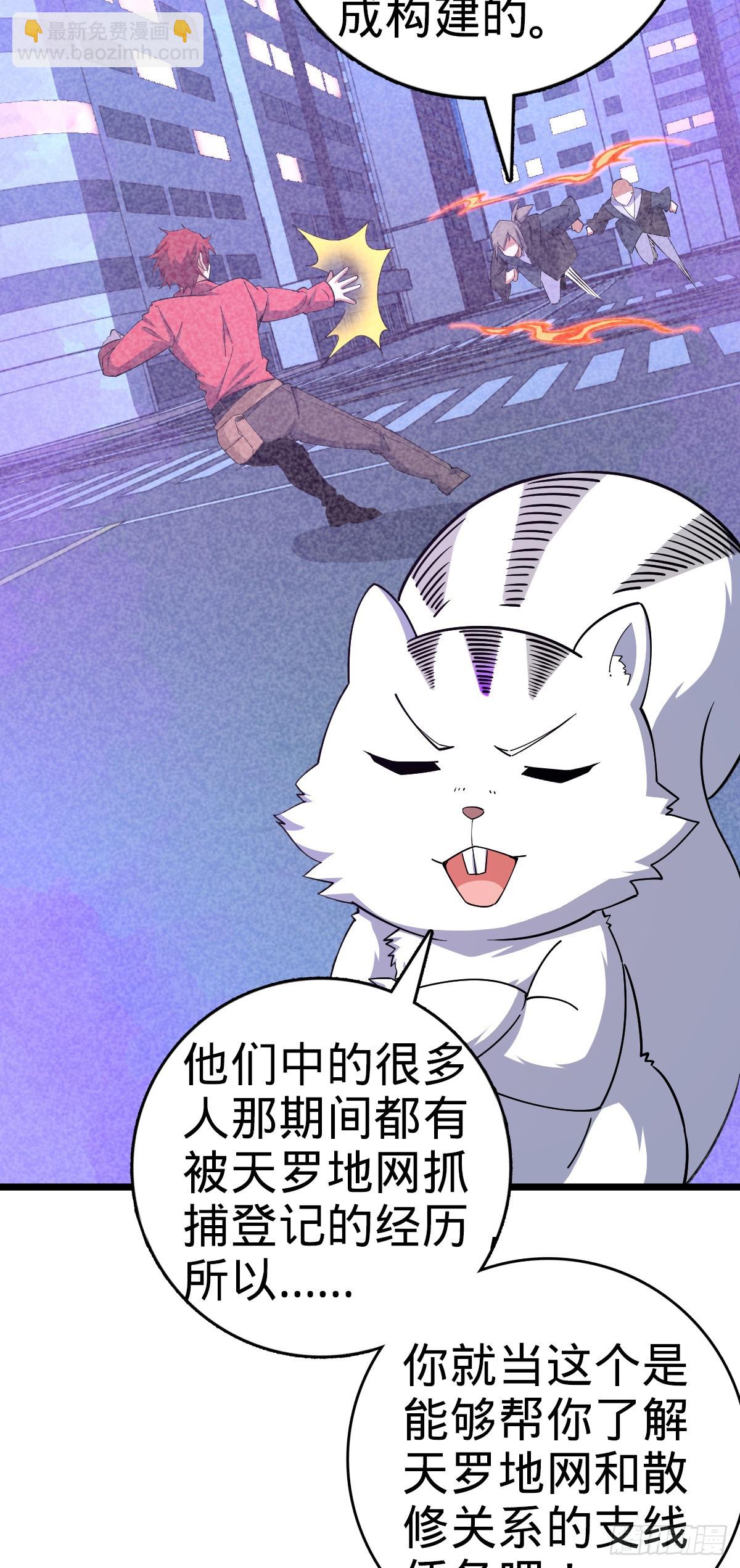 🍼大王饶命 番外14 现代3-现实即理想 第10页