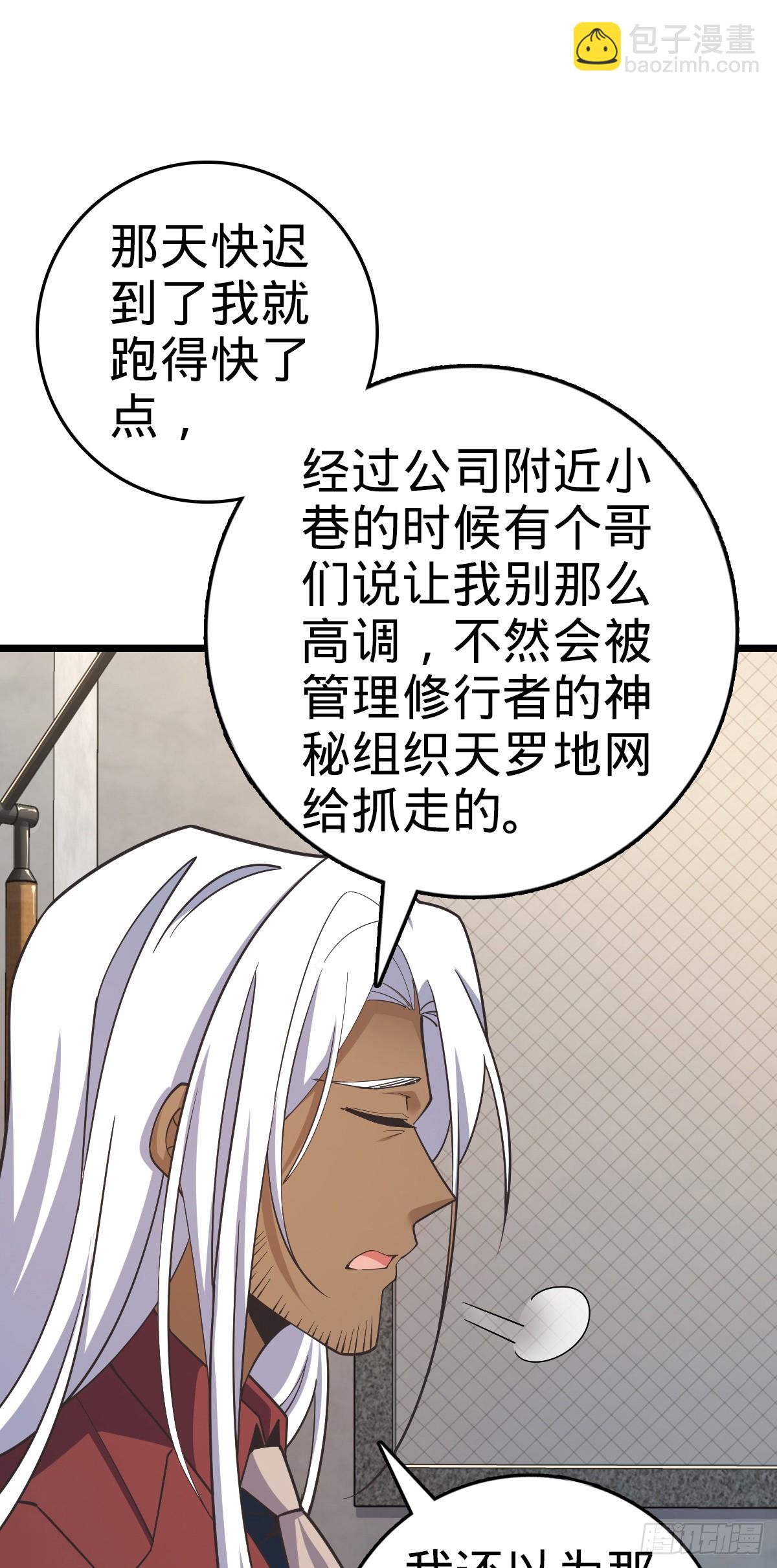 🍼大王饶命 番外14 现代3-现实即理想 第16页