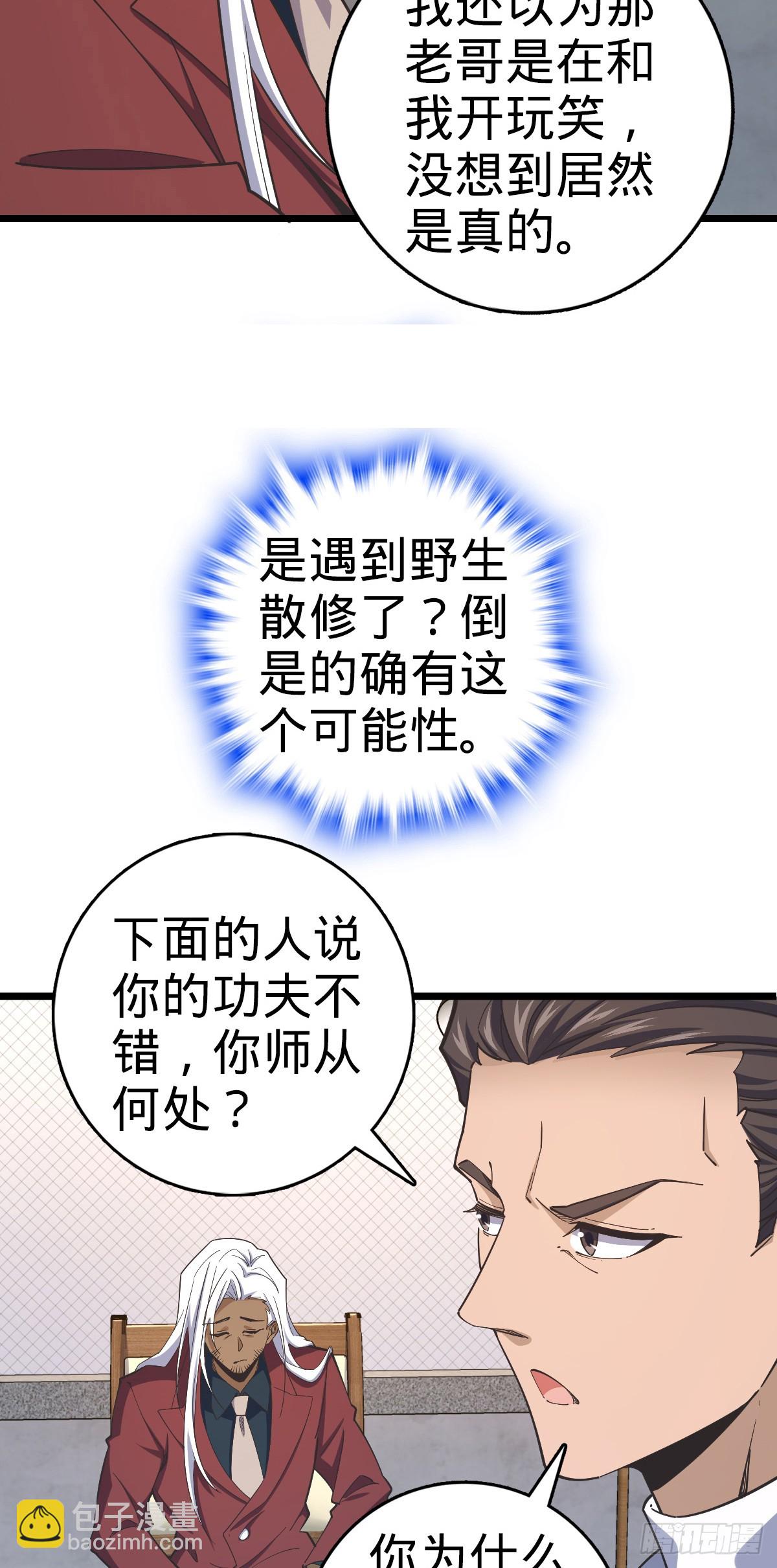 🍼大王饶命 番外14 现代3-现实即理想 第17页