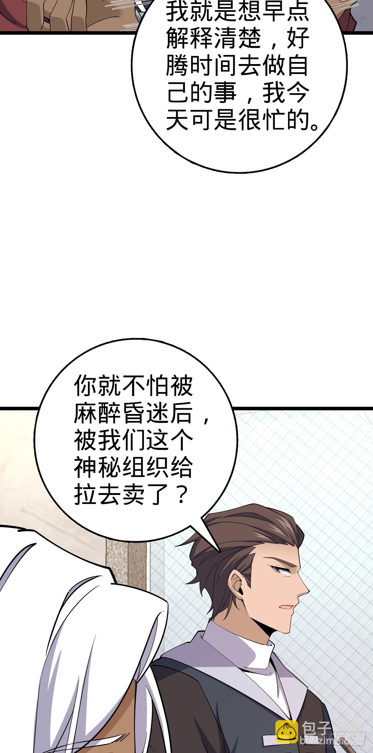🍼大王饶命 番外14 现代3-现实即理想 第19页