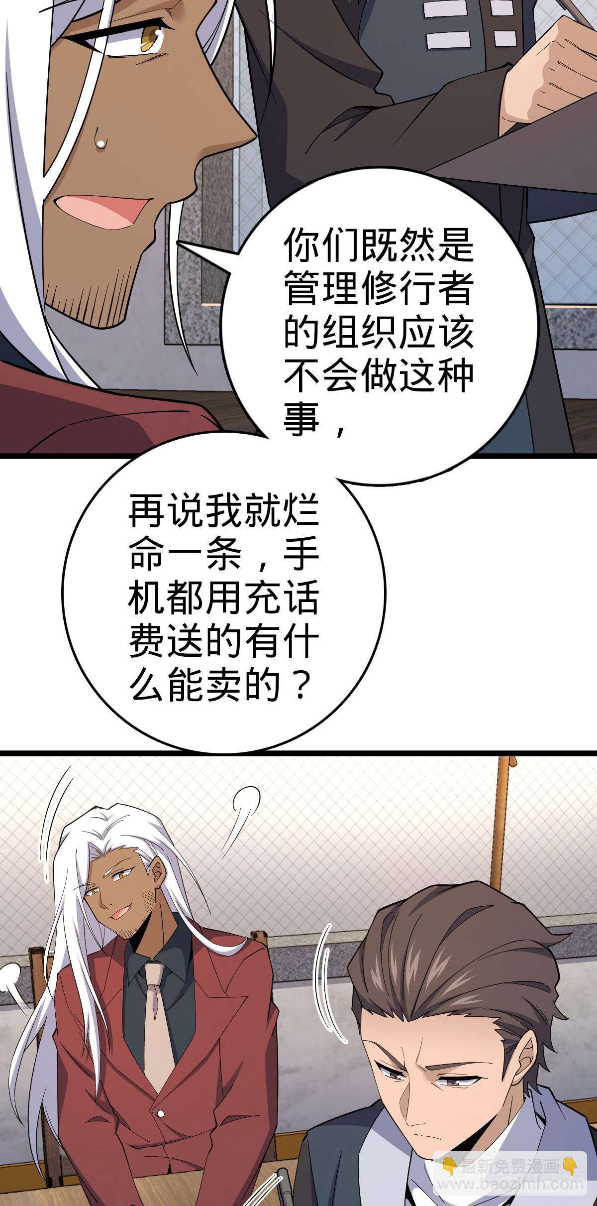 🍼大王饶命 番外14 现代3-现实即理想 第20页