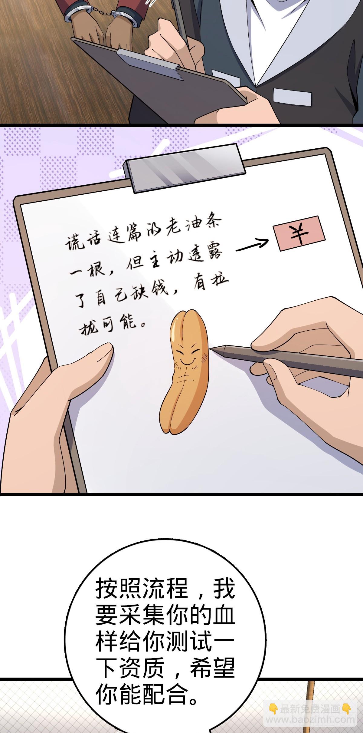 🍼大王饶命 番外14 现代3-现实即理想 第21页