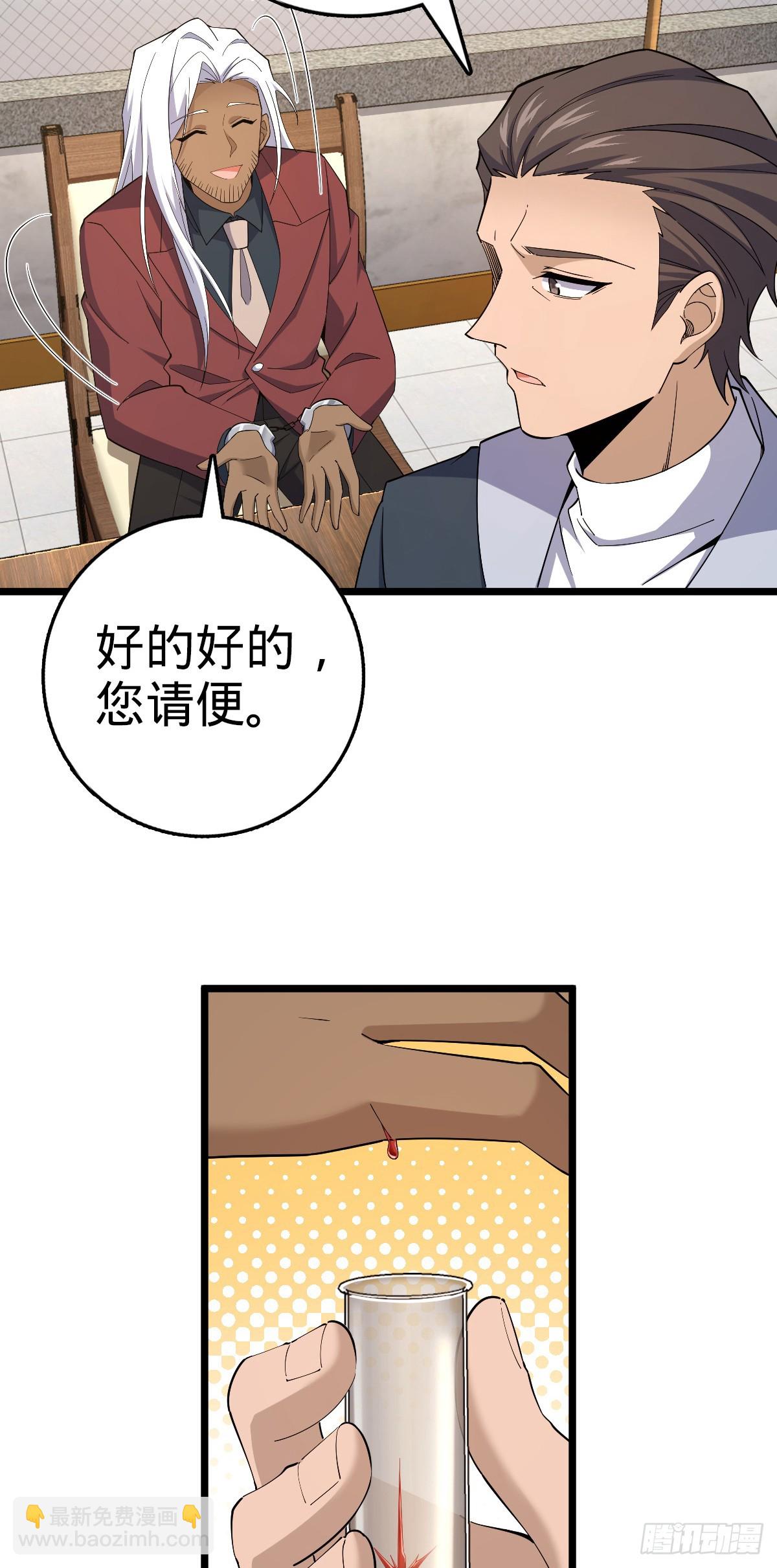 🍼大王饶命 番外14 现代3-现实即理想 第22页