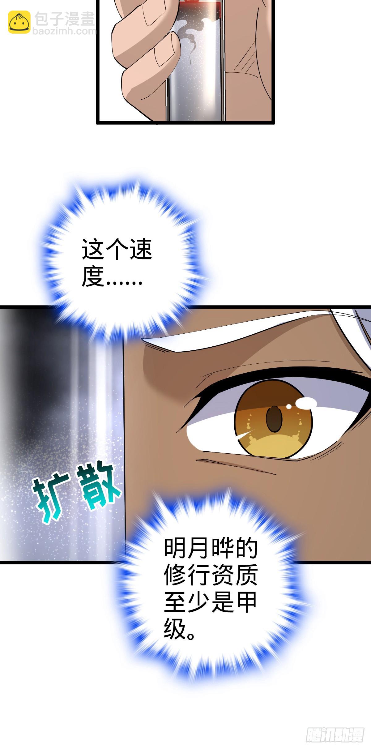 🍼大王饶命 番外14 现代3-现实即理想 第23页