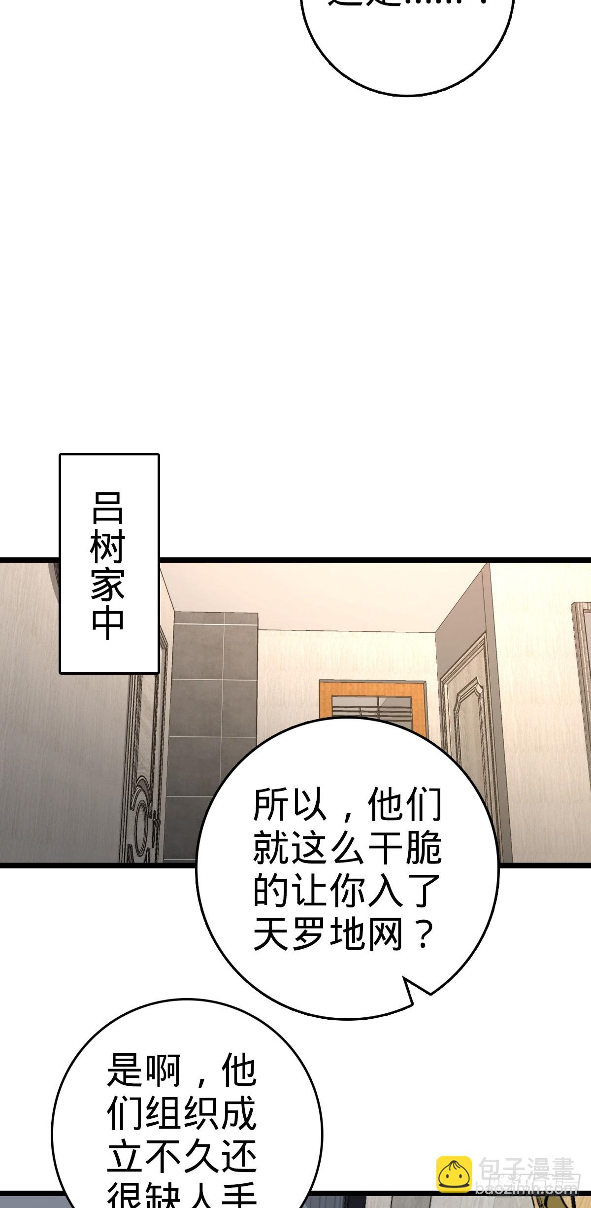 🍼大王饶命 番外14 现代3-现实即理想 第25页