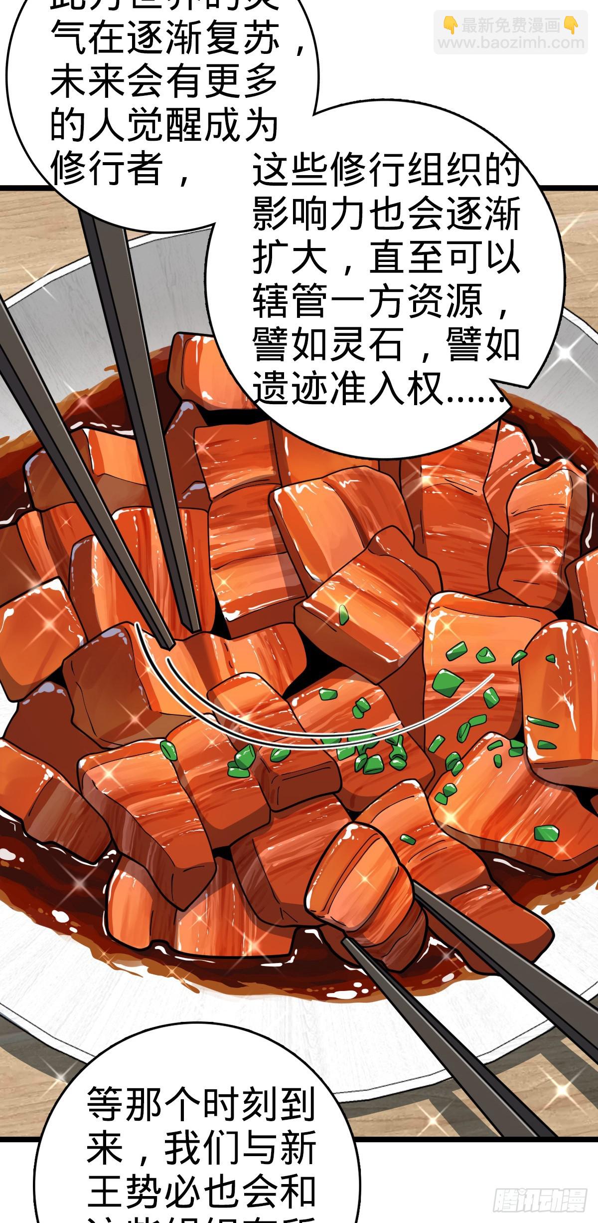 🍼大王饶命 番外14 现代3-现实即理想 第28页