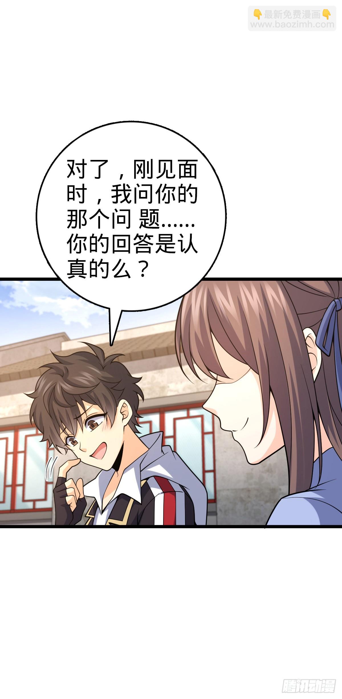 🍼大王饶命 番外14 现代3-现实即理想 第34页