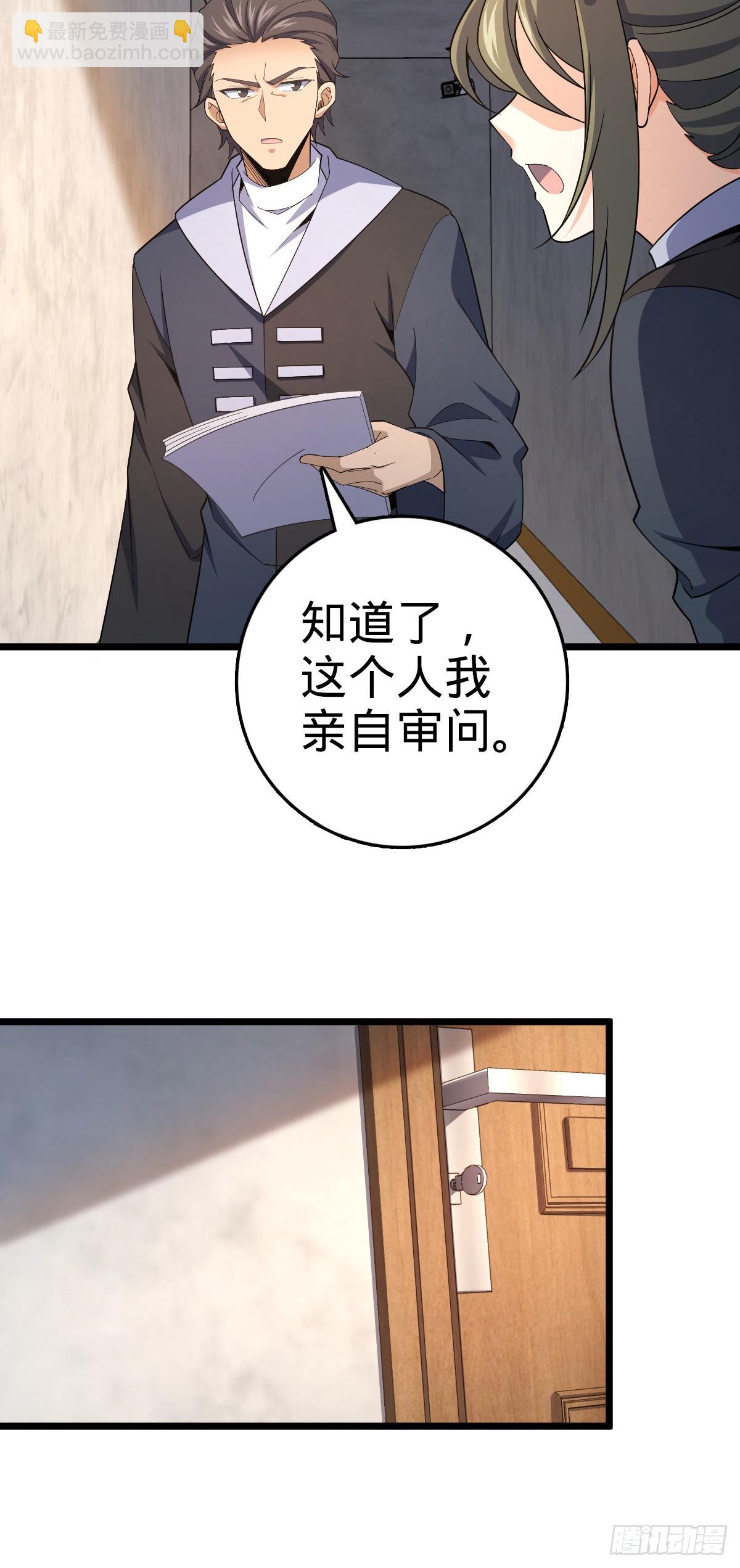🍼大王饶命 番外14 现代3-现实即理想 第6页