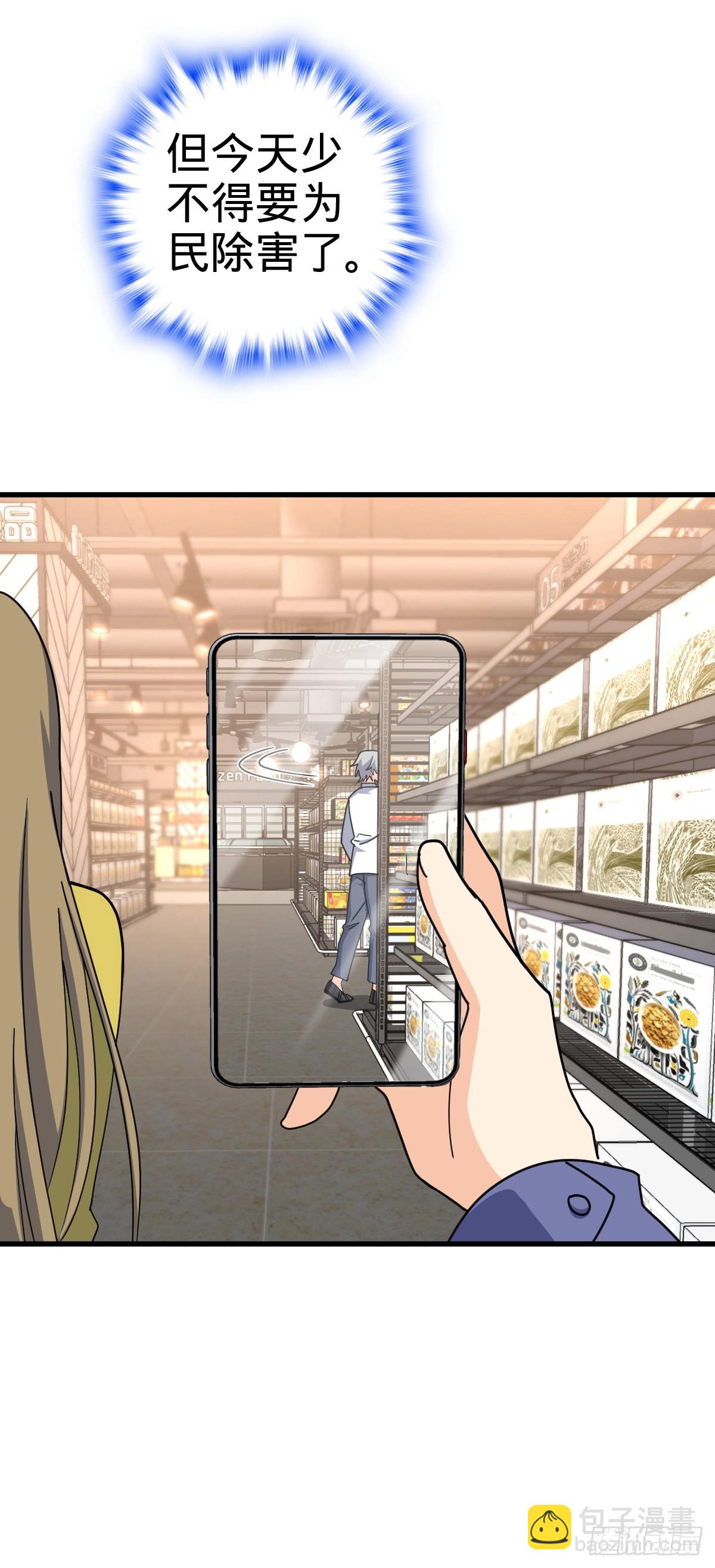 🍼大王饶命 番外16 剑庐与剑阁 第10页